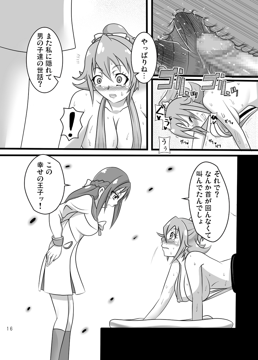 [Namasute Koubou (Indozou)] DokiDoki! Seido Kaichou (DokiDoki! Precure) page 15 full