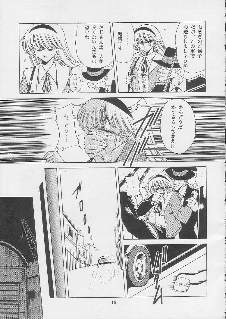 [Circle Taihei-Tengoku (Horikawa Gorou)] 003 (Cyborg 009) page 17 full