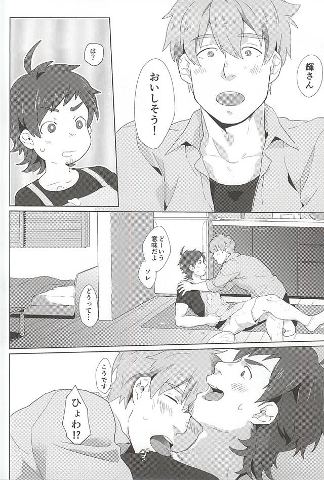 (Dramatic Change 4) [Inumatsuya (Shirai Ten)] Teru-san Oishii desu! (THE IDOLM@STER SideM) page 13 full