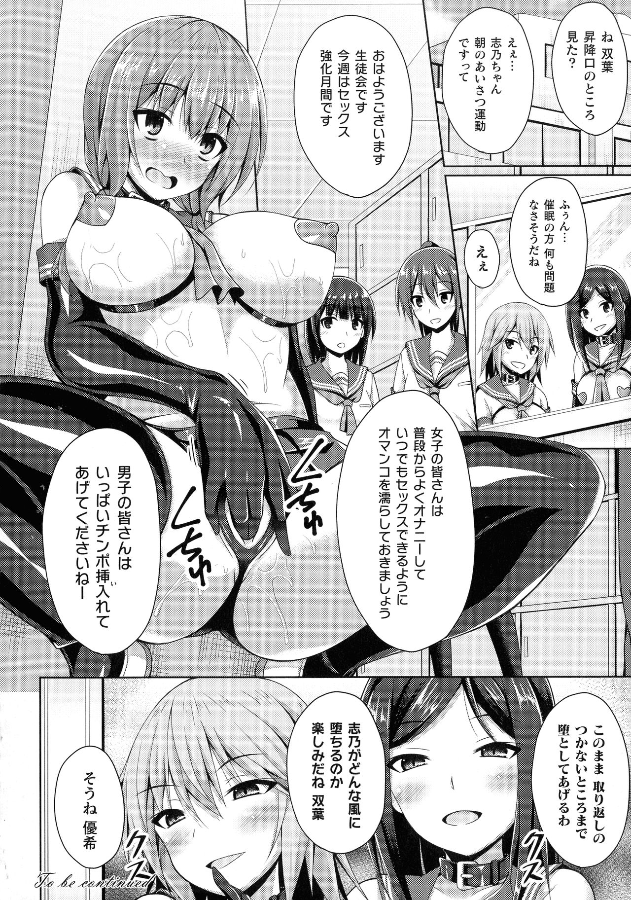 [Narumi Yuu] Daraku no Temptation - Fallen Tempation page 55 full