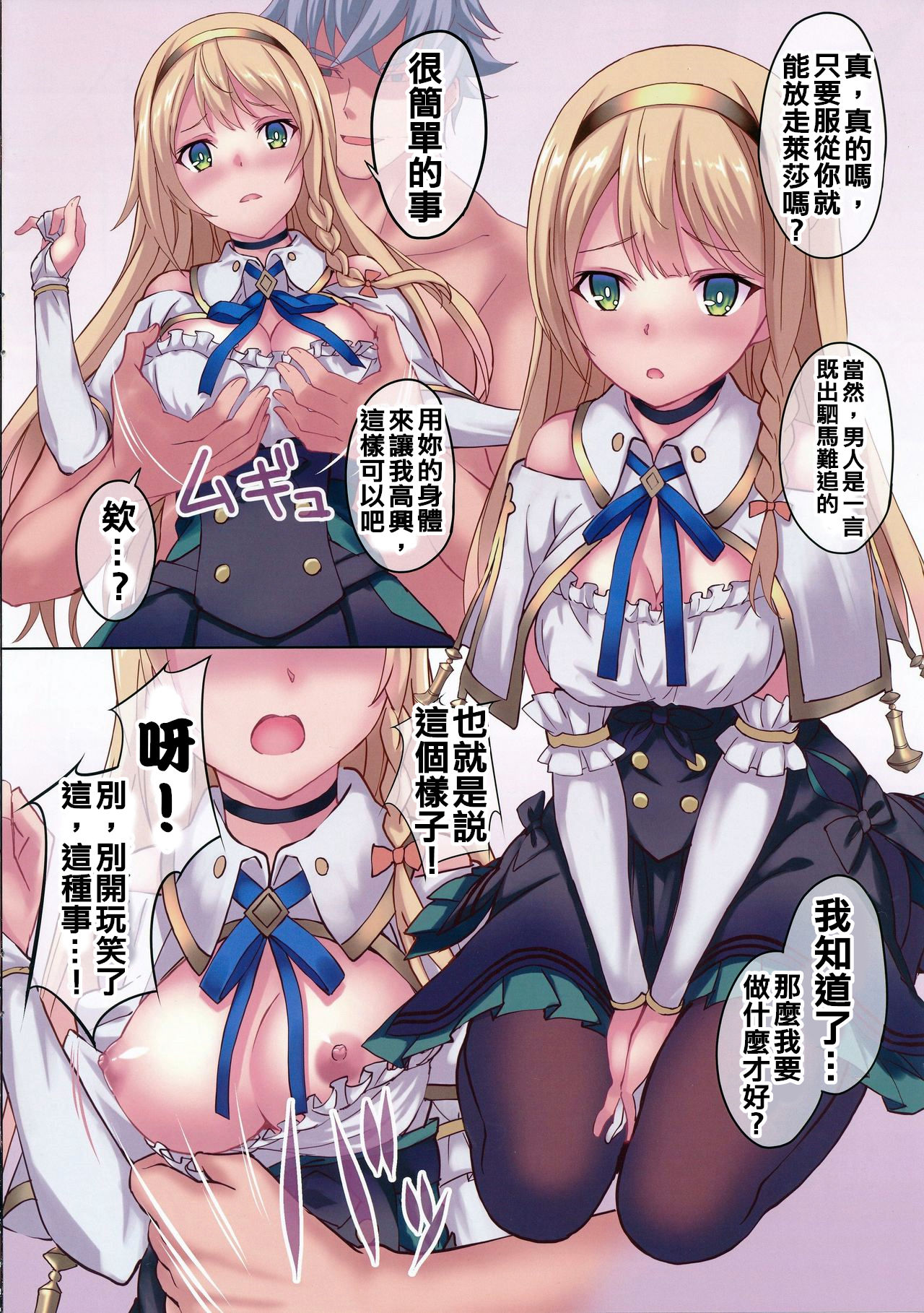 (C96) [Seven Days Holiday (Shinokawa Arumi, Koga Nozomu)] Reisalin Mousou (Ryza no Atelier)[Chinese][禁漫漢化組] page 9 full