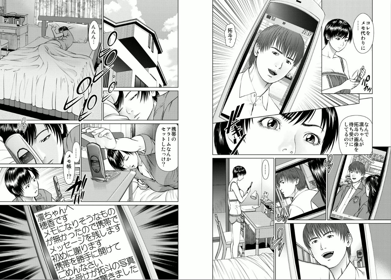 [usi] Aiyoku no Spiritual 1 [Digital] page 15 full