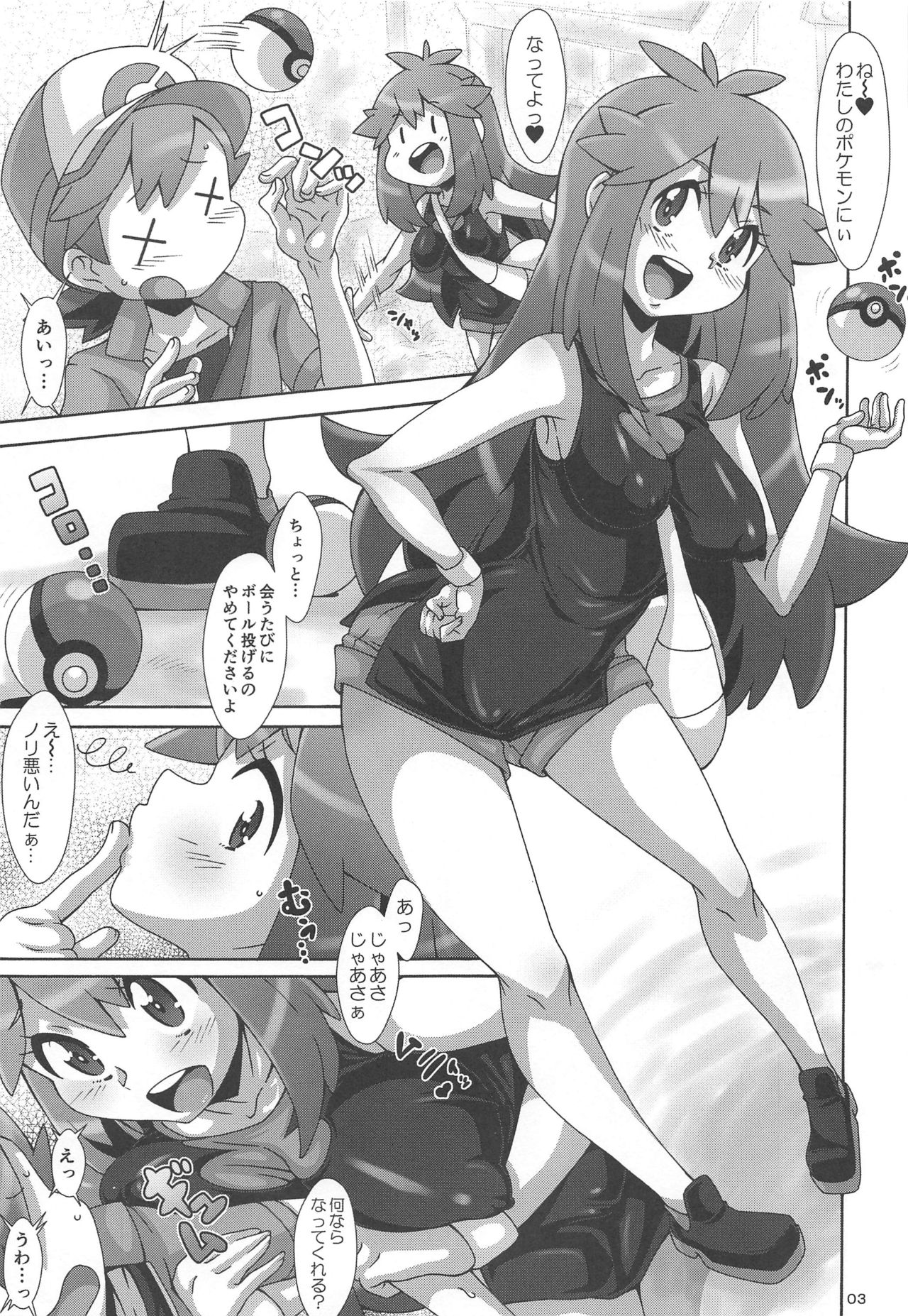 (C96) [Akusei-Shinseibutsu (Nori)] Watashi no 〇〇 ni Natte yo!! (Pokémon) page 2 full