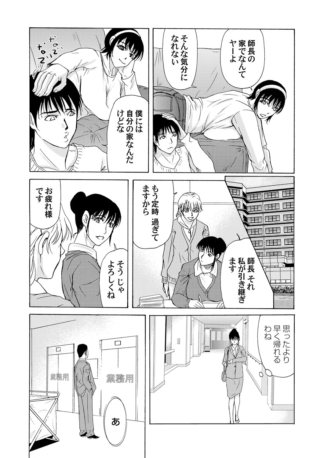 COMIC Magnum Vol. 33 page 44 full