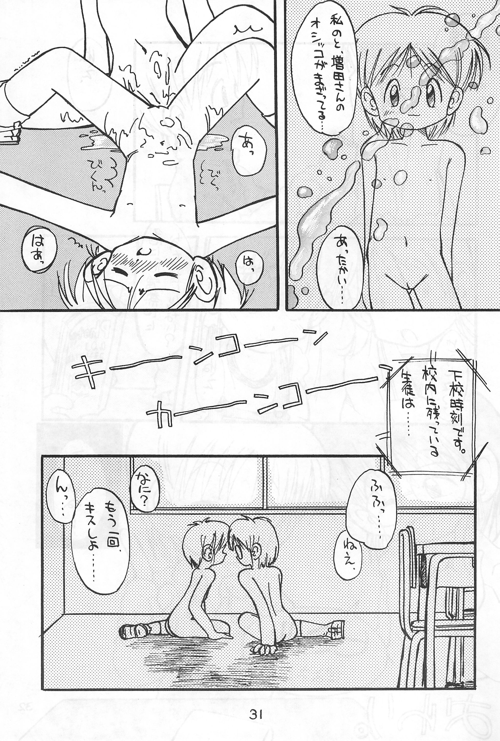 [Hamigaki Shoukai (Hamigaki Shinji)] WHITE & WHITE page 33 full