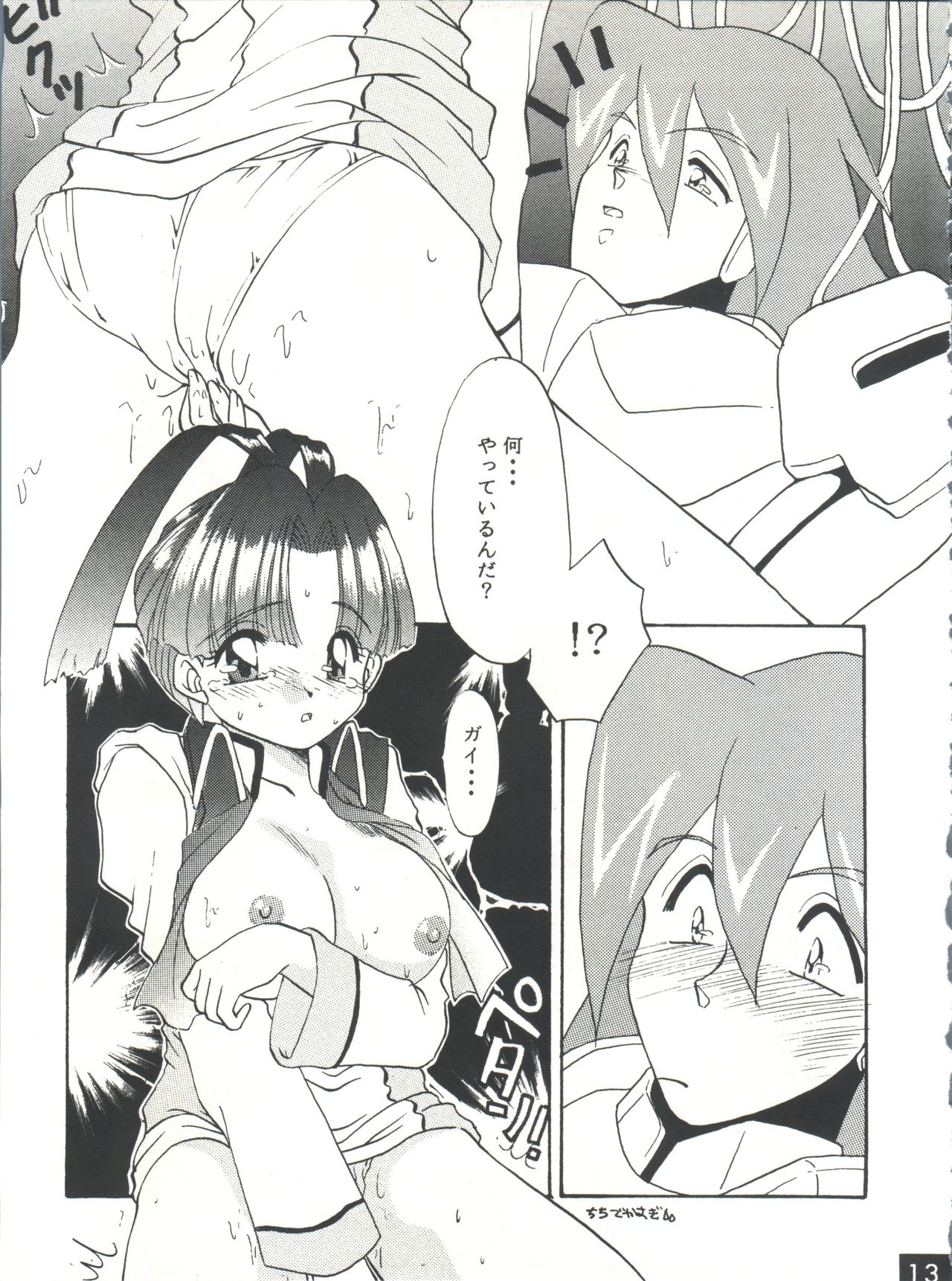 (C52) [Red Dragon, M-10 (Hayase Hashiba, Kurokawa Mio)] The Echo of My Heart (Yuusha Ou Gaogaigar) page 12 full