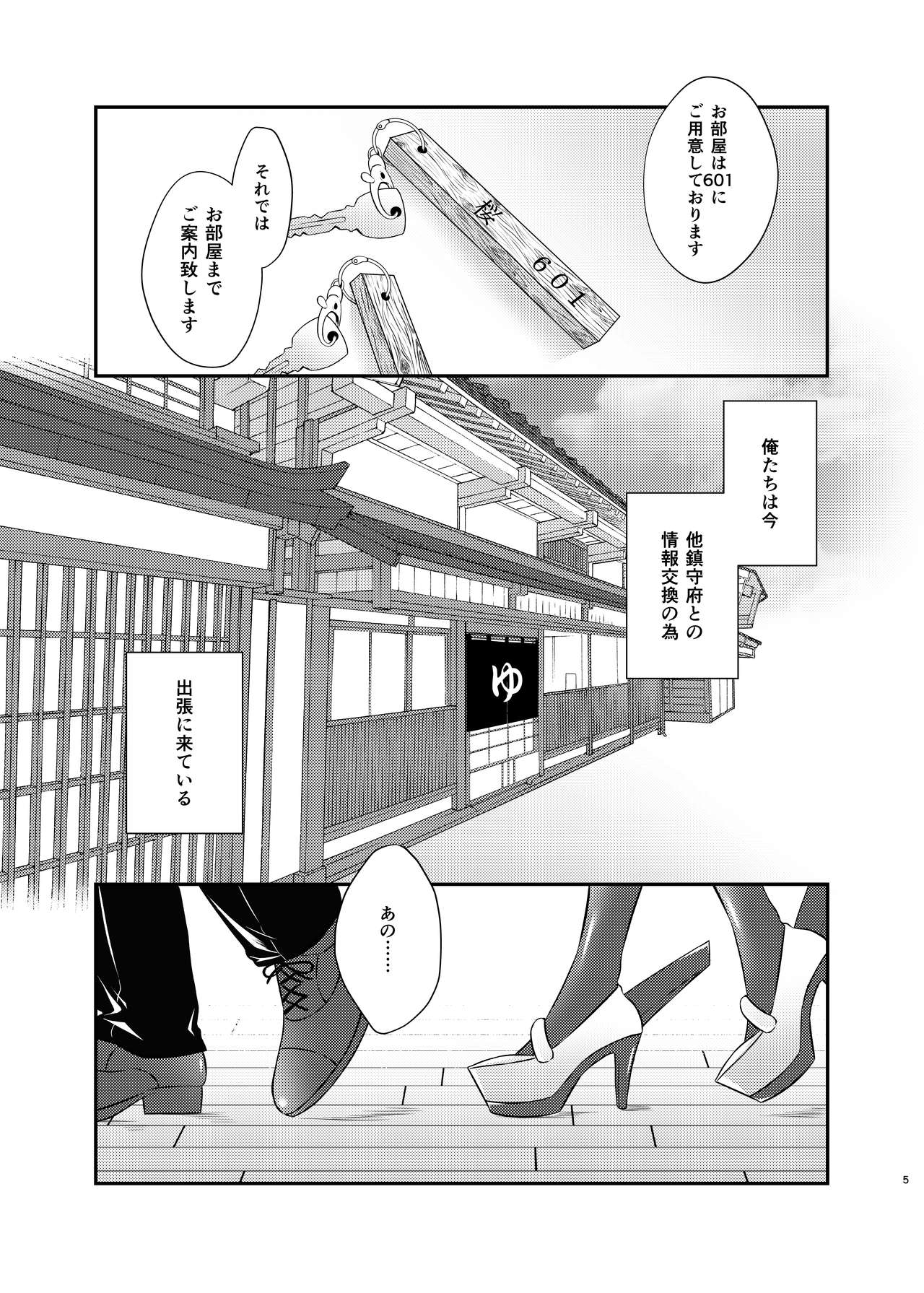 [VALRHONA (Mimamui)] Hamakaze Bath Romance (Kantai Collection -KanColle-) [Digital] page 4 full