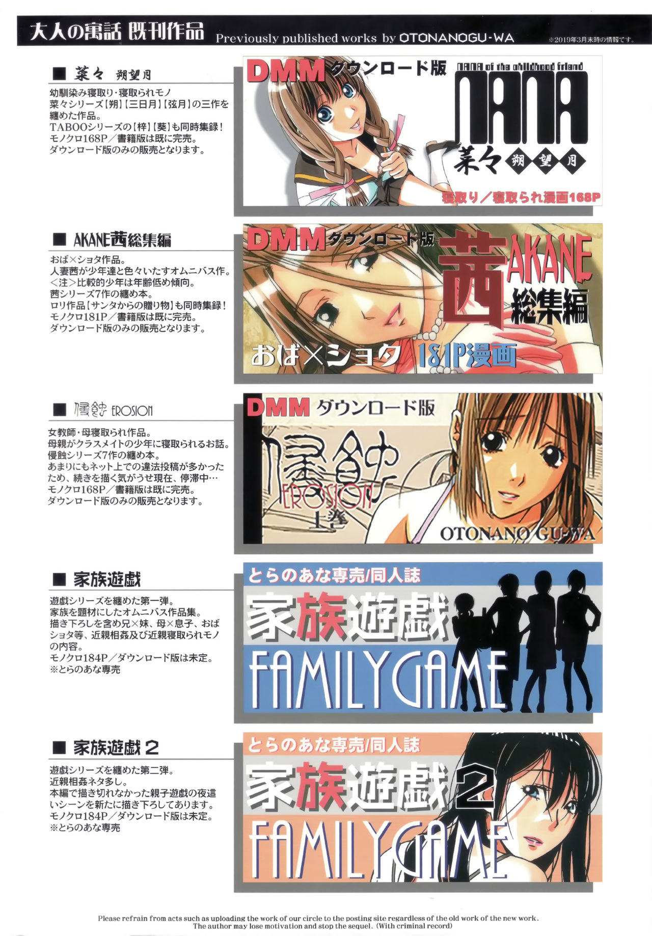 [Otonano Gu-wa (Yamada Tarou (Kamei))] Imoimo Yuugi - Sisters Game [Chinese] [熊猫人 x insomnia 汉化] page 35 full