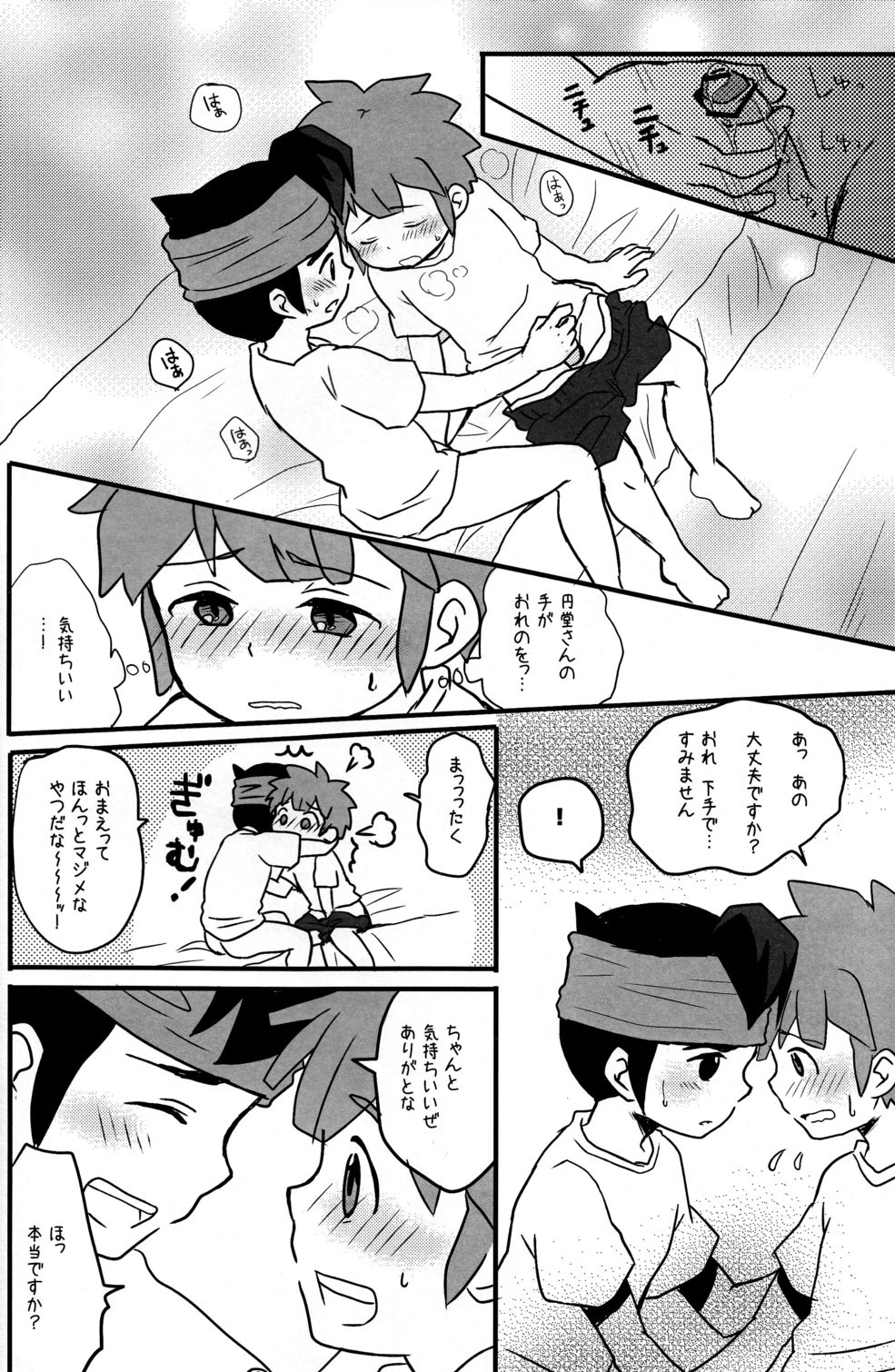 [C-Line (Nonta)] Toshishita no Otokonoko (Inazuma Eleven) page 12 full