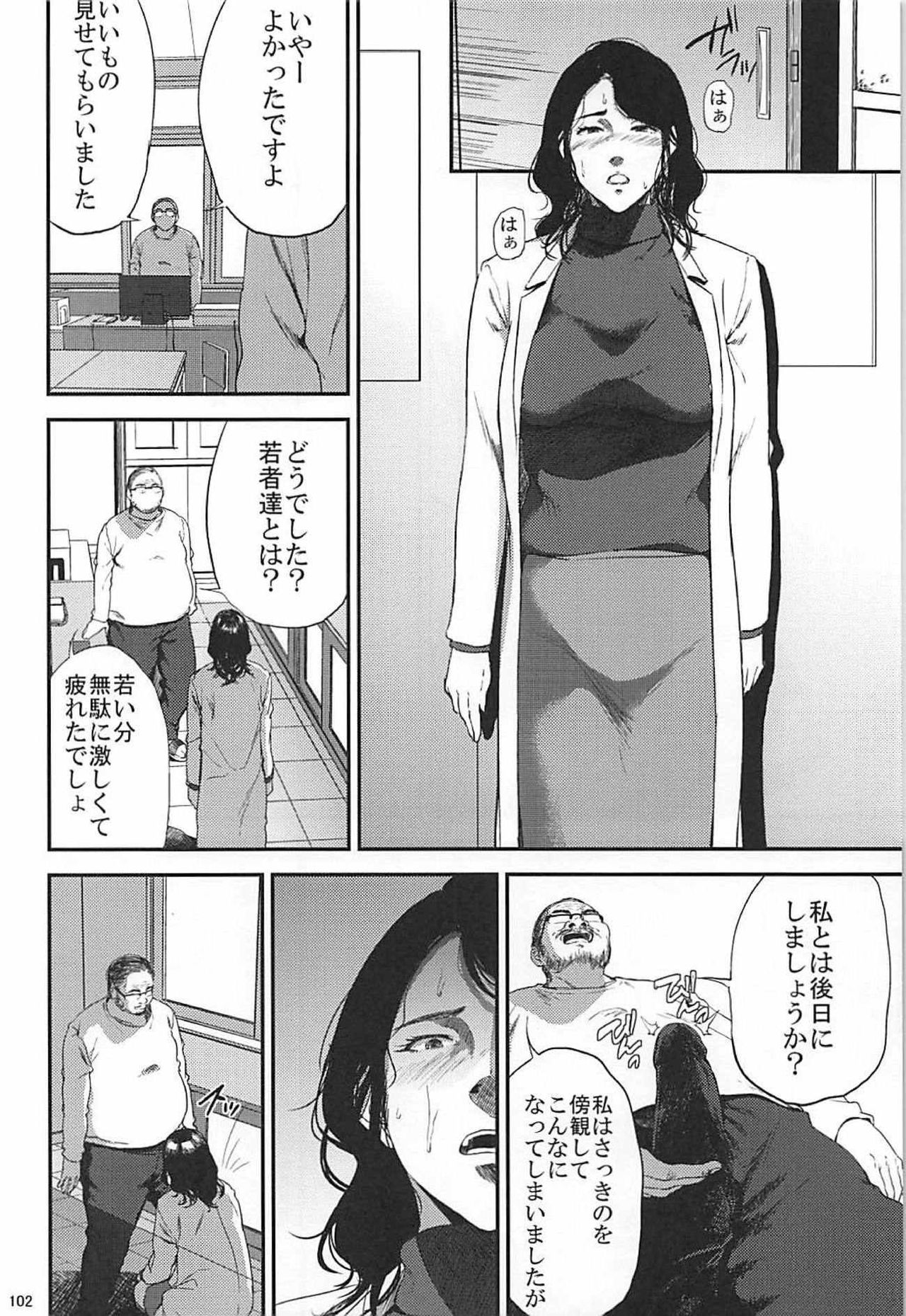 (C93) [Gossipgothic (Shishiji)] Kurashiki-sensei wa Hatsujouki Soushuuhen FINAL (Fujiyama-san wa Shishunki) page 101 full