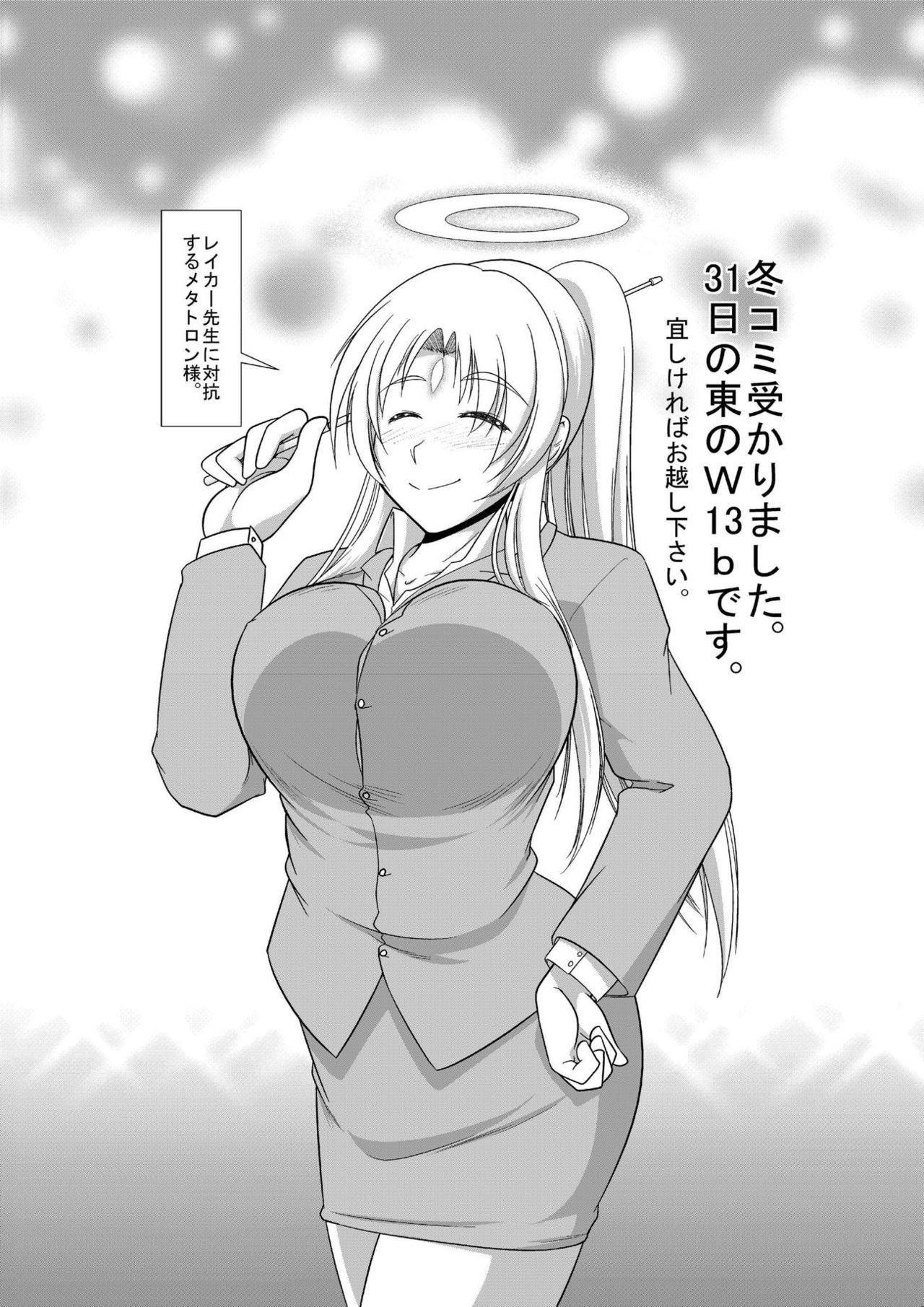 [Monkey Adventure (Kawai Kenji)] Amaterasu-sama wa Kumotsu o Shomousu (Accel World) [Digital] page 7 full