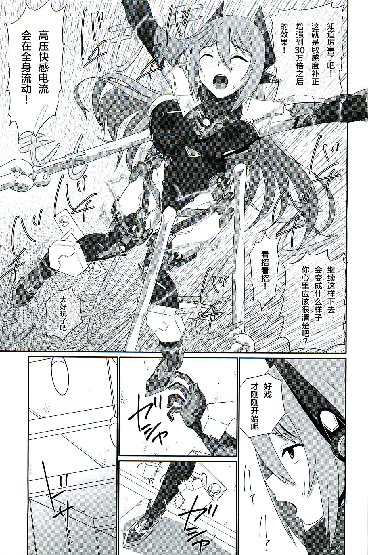 (C96) [Inoridou (Inori)] CONFINED HANA (Xenoblade Chronicles 2) [Chinese] [新桥月白日语社] page 18 full