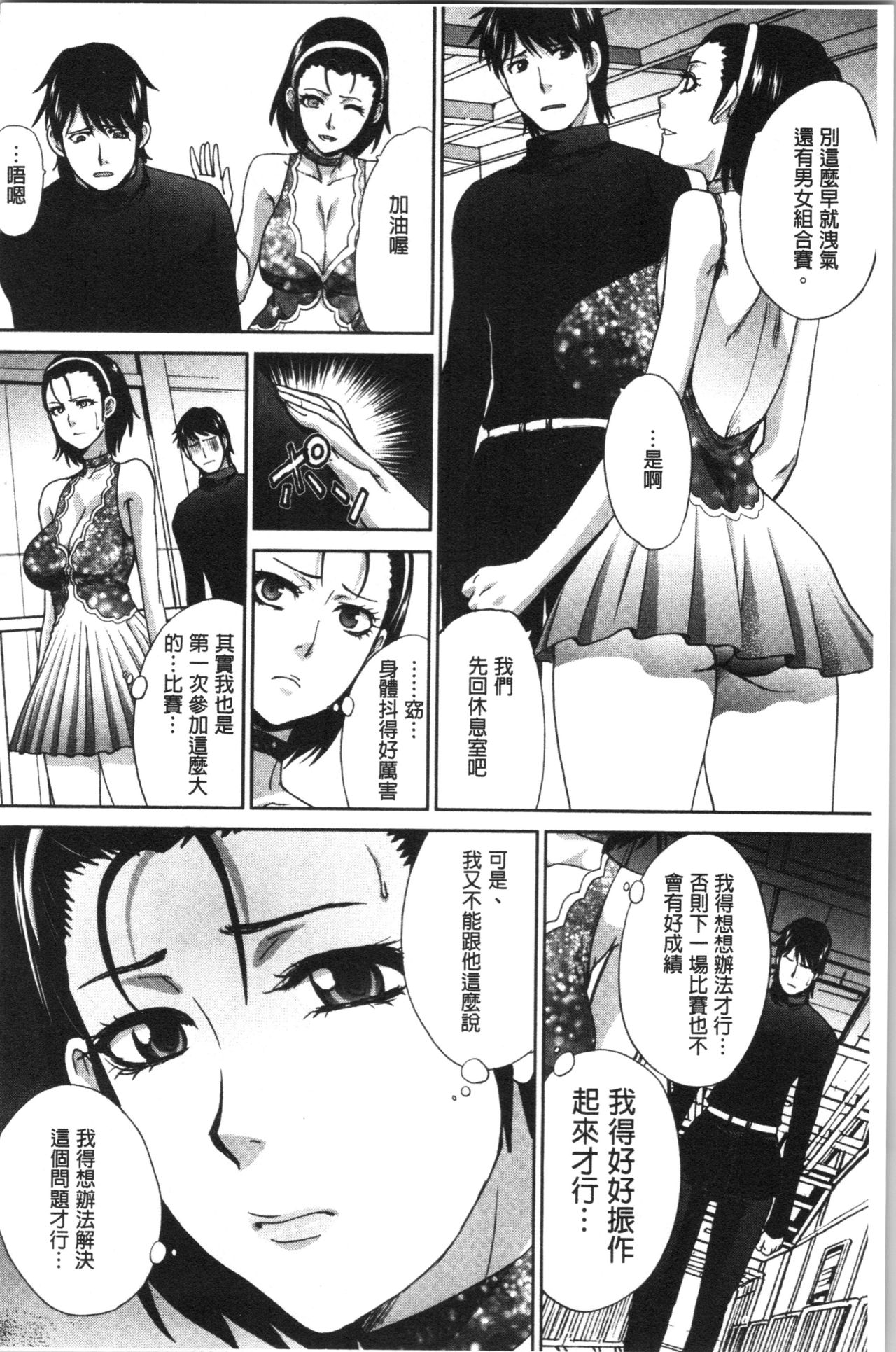 [Itaba Hiroshi] Haha to Imouto | 淫母與好色妹妹 [Chinese] page 162 full