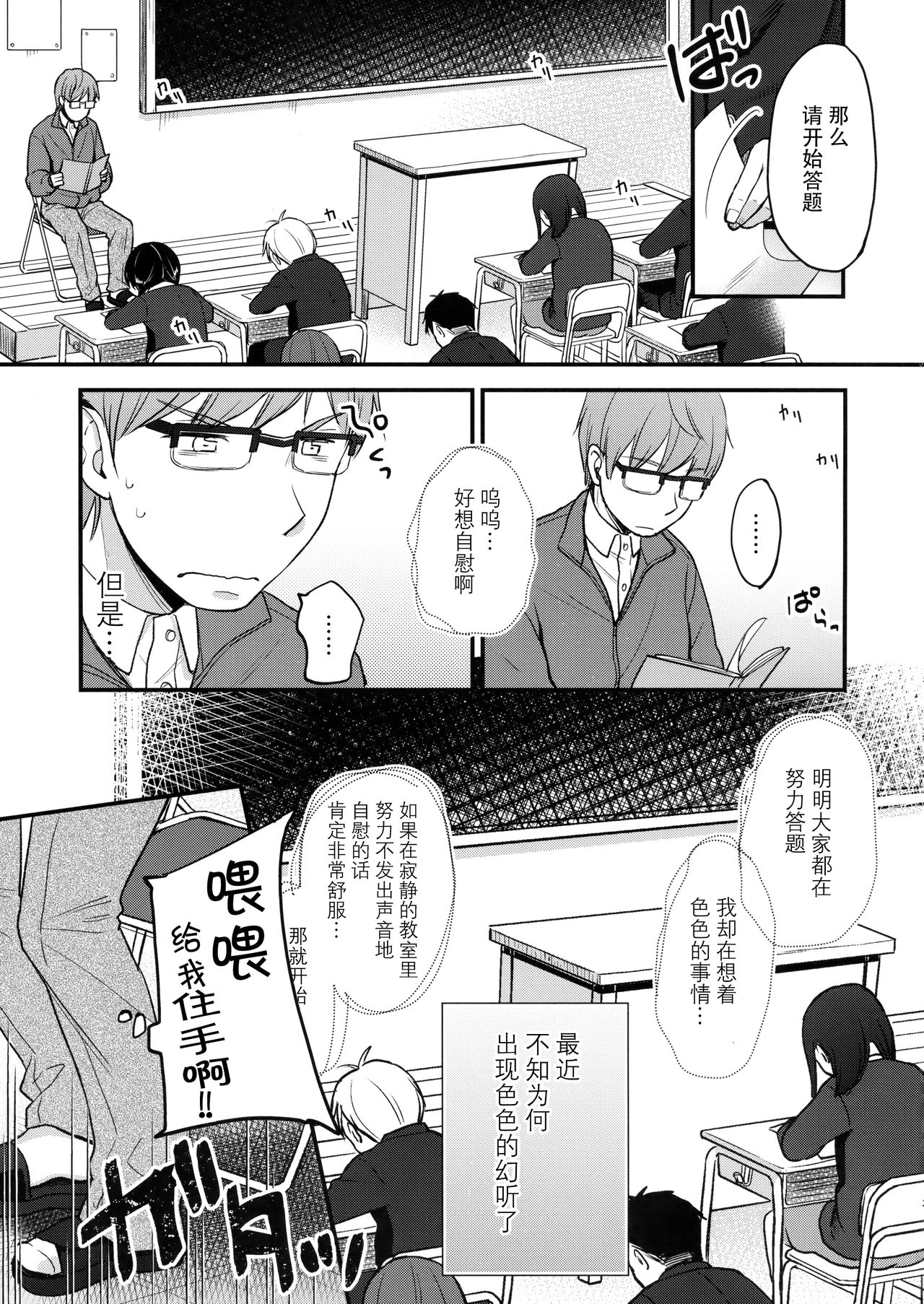 (C93) [Batsu freak (Kiyomiya Ryo)] Ore, Omae no Kokoro ga Yomerun dakedo Vol.2 [Chinese] [脸肿汉化组] page 3 full