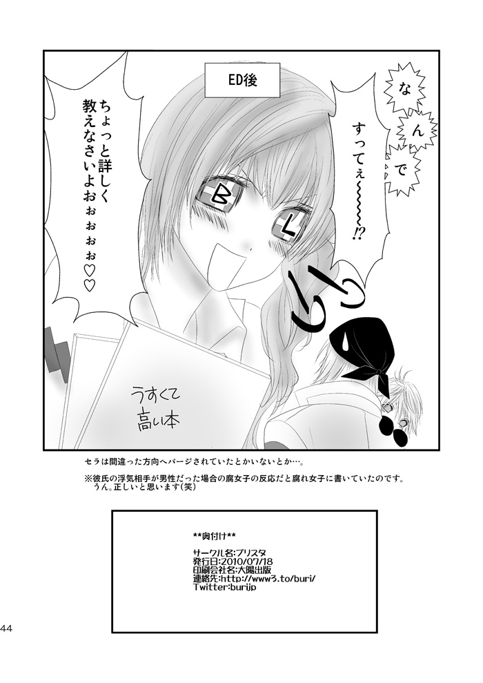 [Burisuta (Buri)] kiss LV. (Final Fantasy XIII​) page 84 full