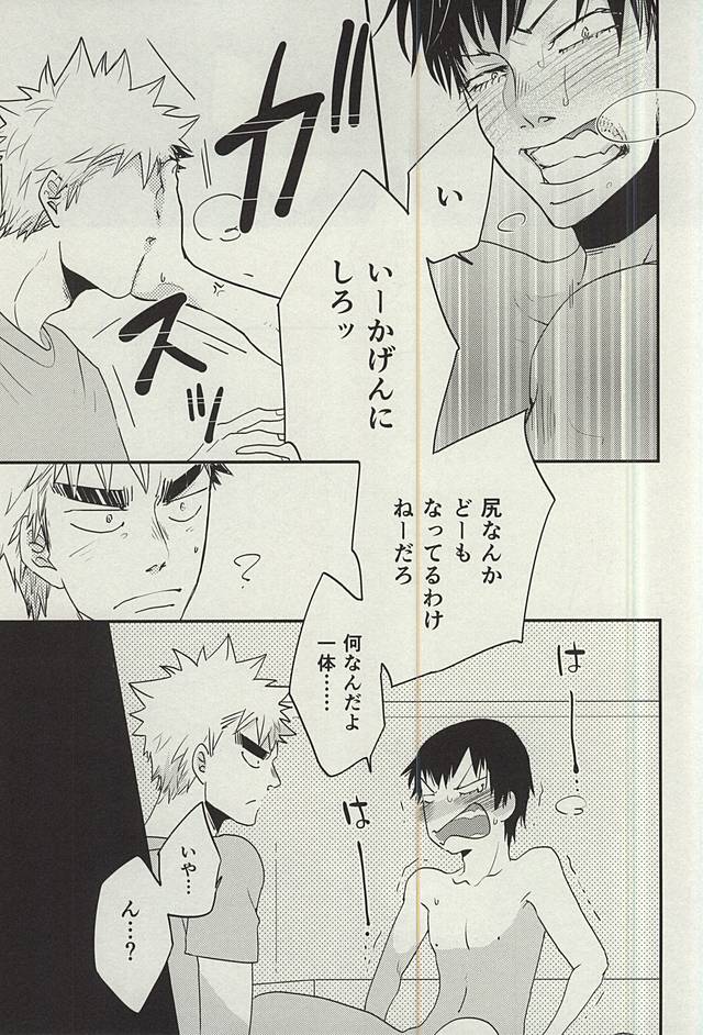 (SPARK10) [koritz (Hasuyamada Ren)] Hikari Hito Shizuku (Yowamushi Pedal) page 16 full