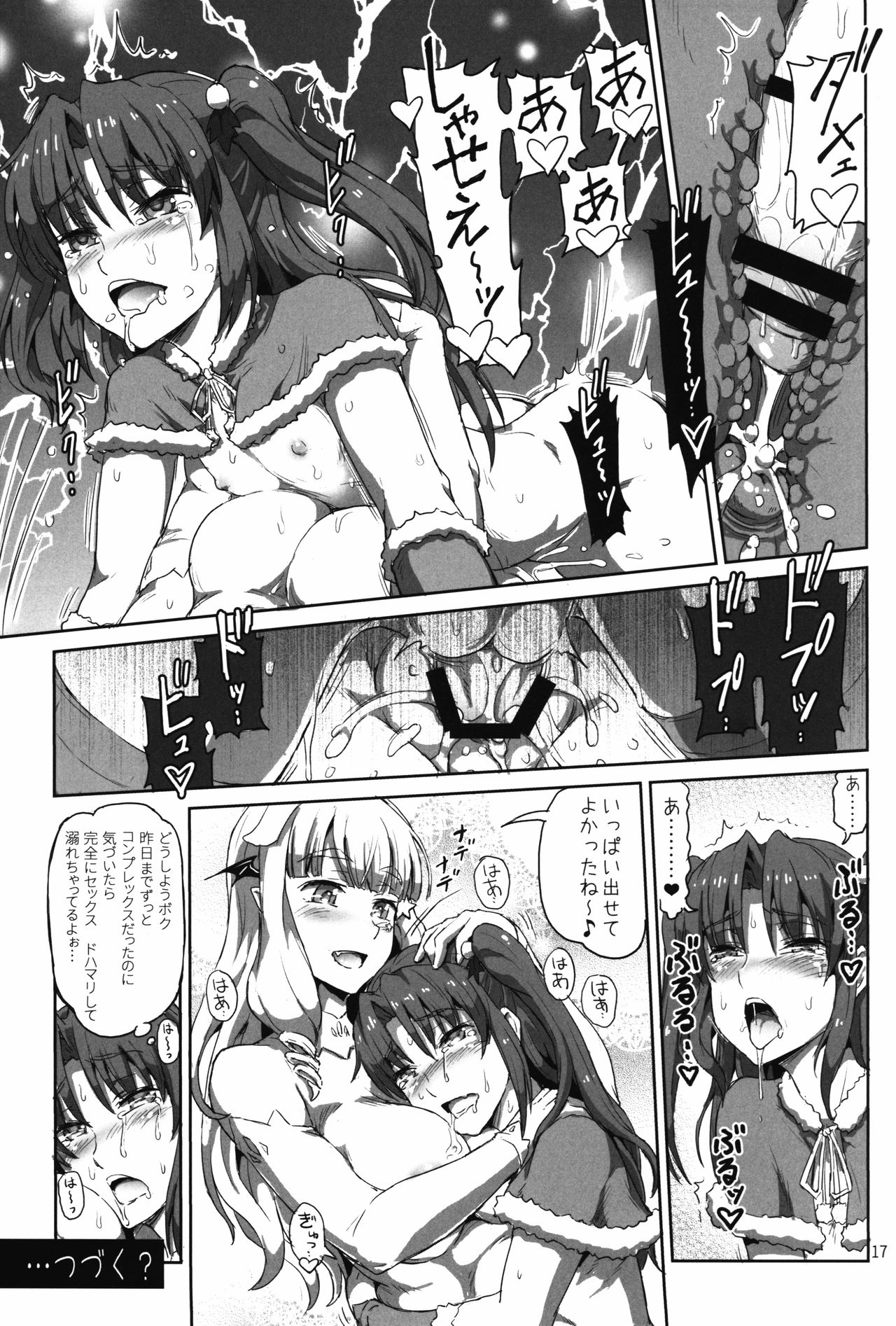 (C90) [.7 (DAWY)] Onee-sama na Succubus to Josou Santa-chan page 17 full