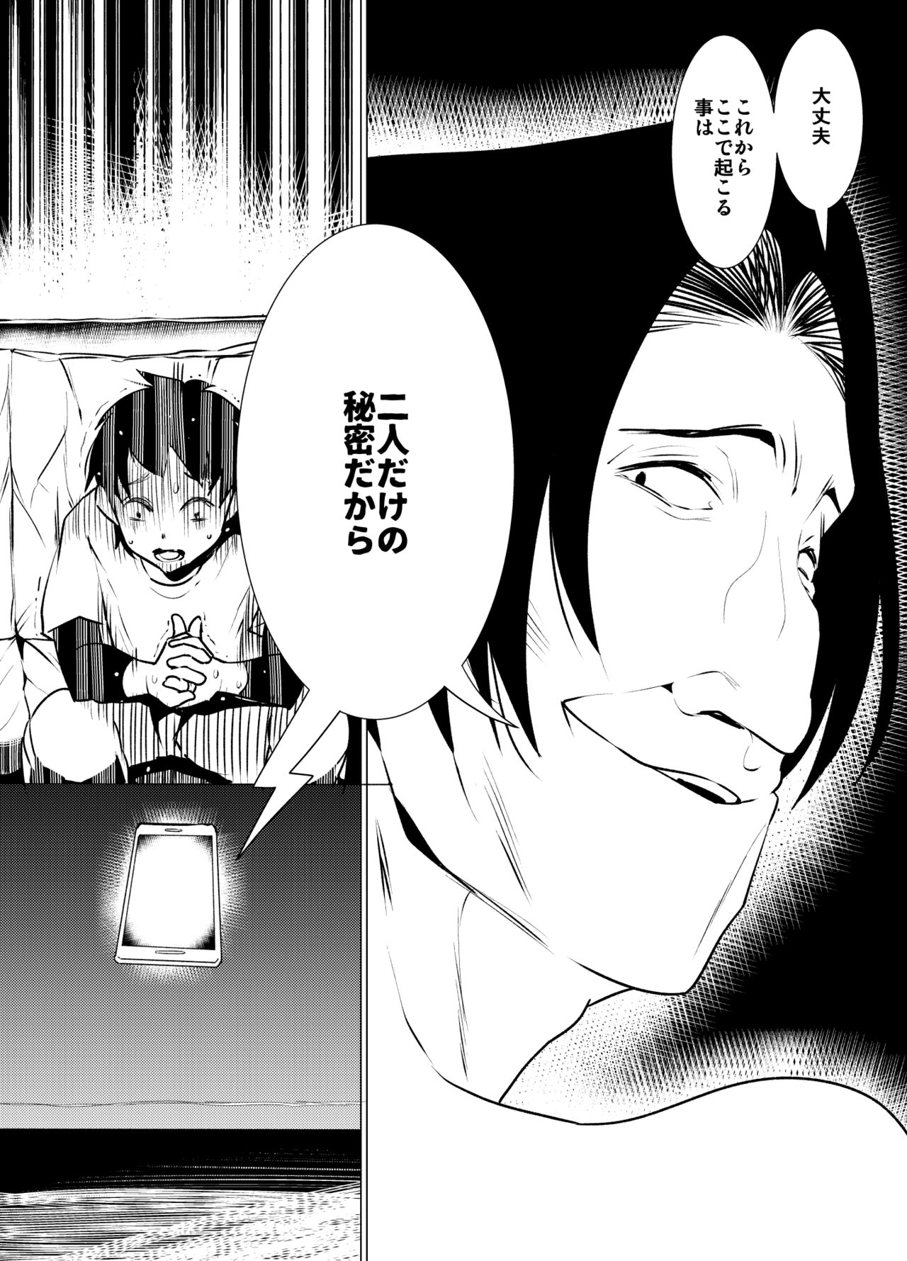 [eroamazon.com] Tsuma no Kaeri ga Osoi Riyuu page 49 full