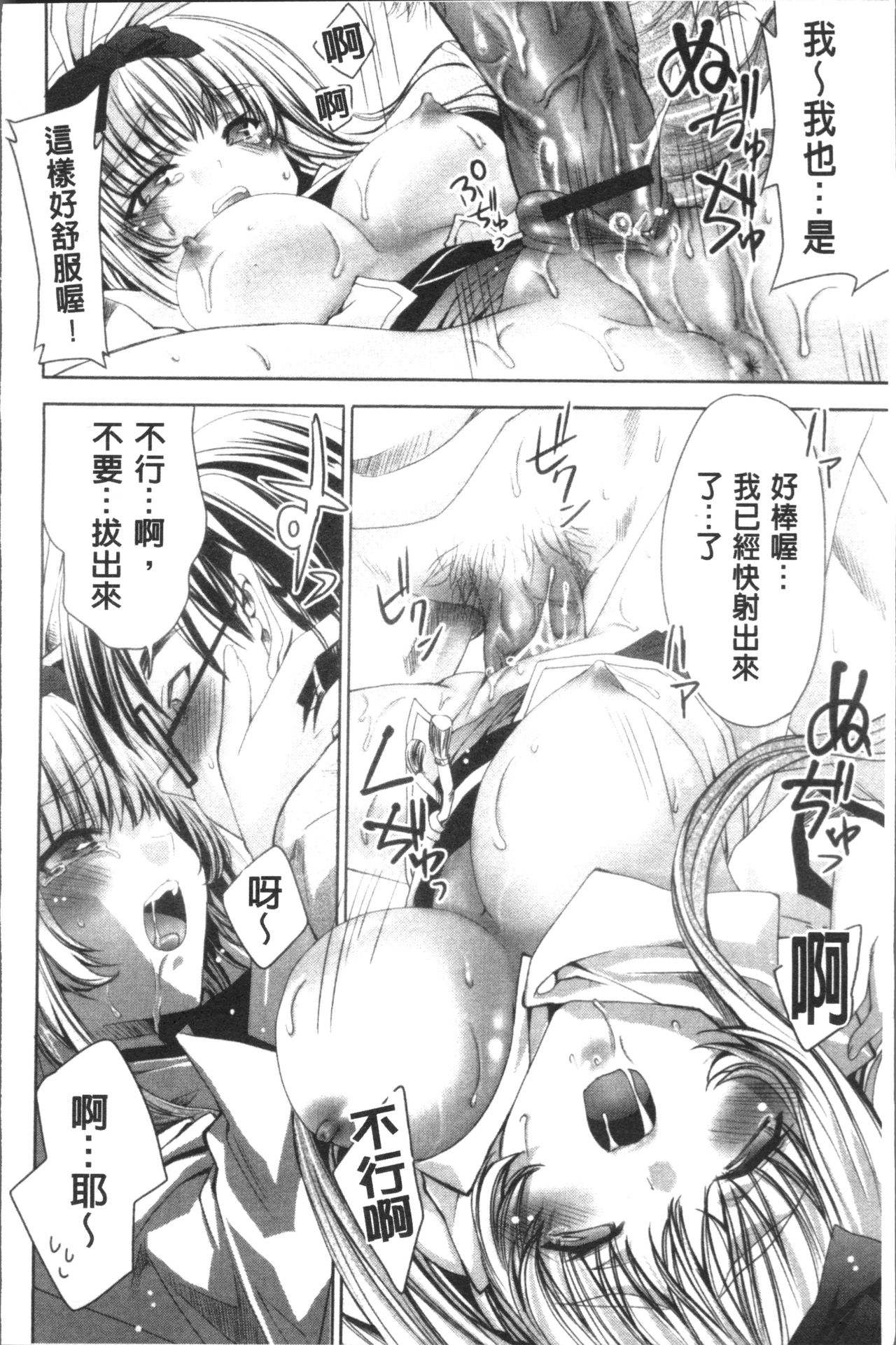 [Sid Alice] Usagi tachi no Momoiro Yugi [Chinese] page 27 full