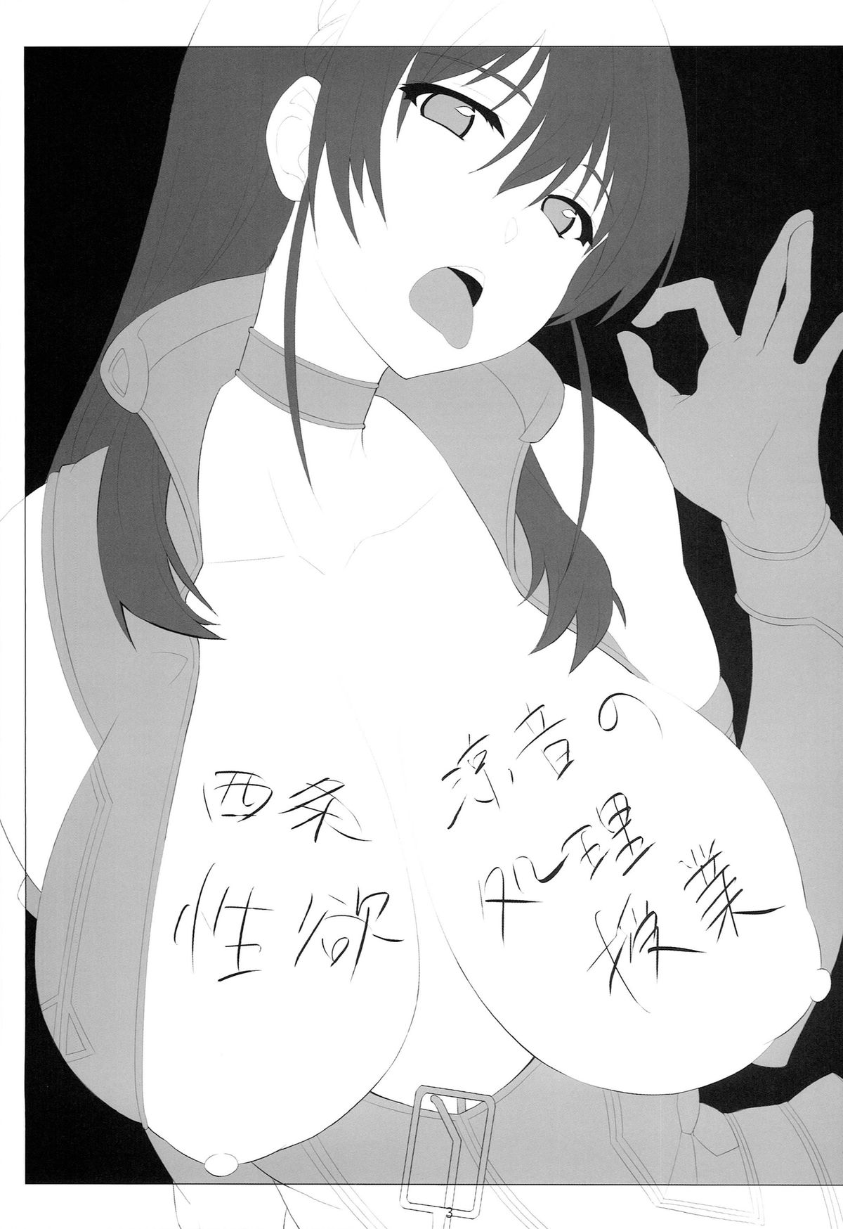(C86) [NF121 (Midori Aoi)] Saijou Suzune no Seiyoku Shori Kyoushitu (Super Robot Wars ZIII) page 3 full