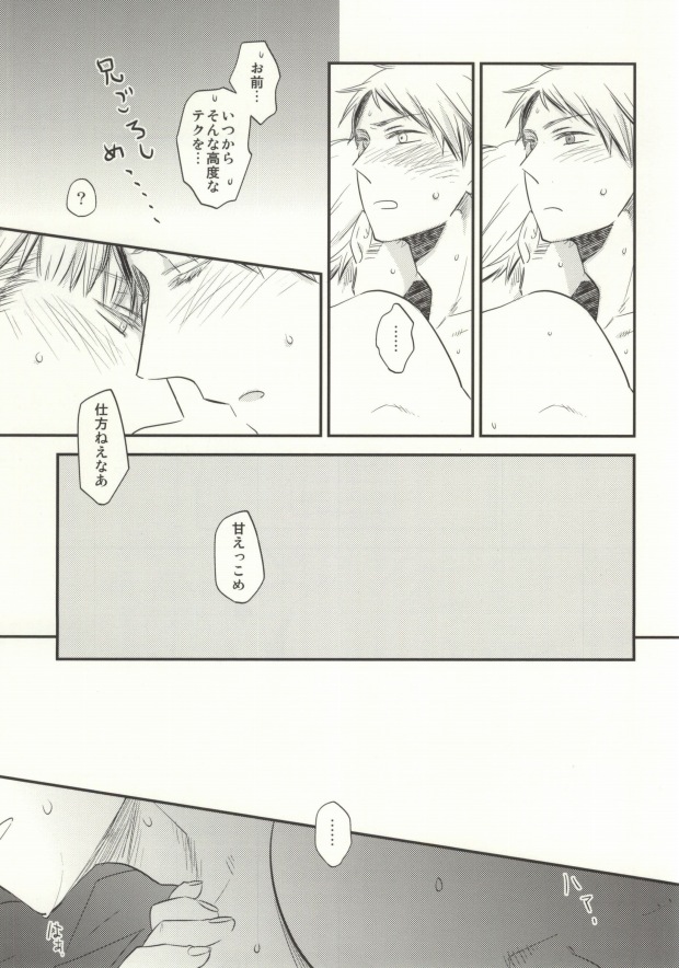 (C84) [23924 (Miko)] fuse me! (Axis Powers Hetalia) page 14 full