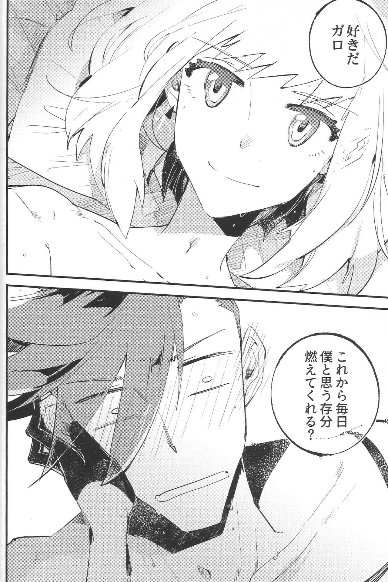 [KARAS Oushigata (KARAS Oushigata)] 2INFLAMEs ~Twin Flame~ (Promare) page 25 full