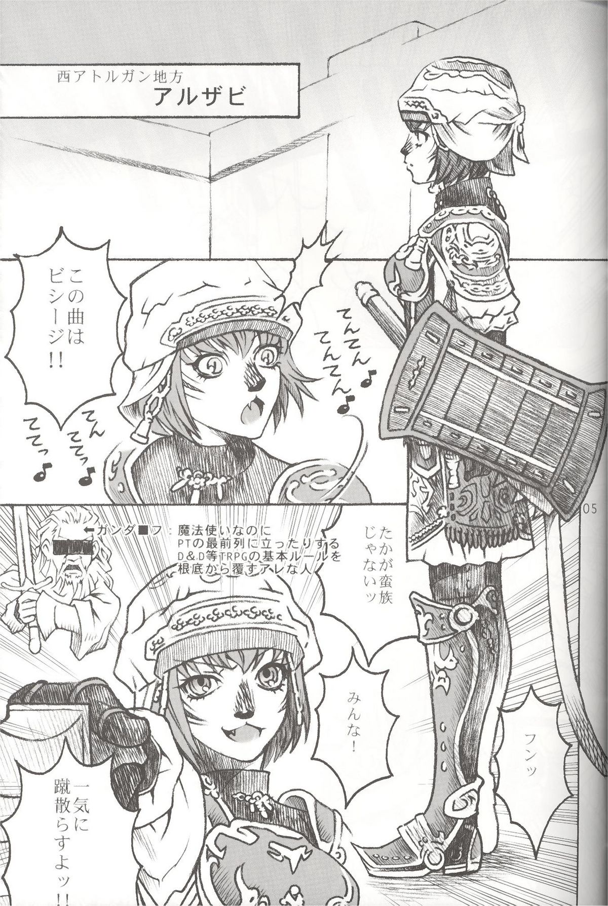 (C72) [Mederukai (Yoshino Koyuki)] Mithra o Mederu Hon 4 (Final Fantasy XI) page 4 full