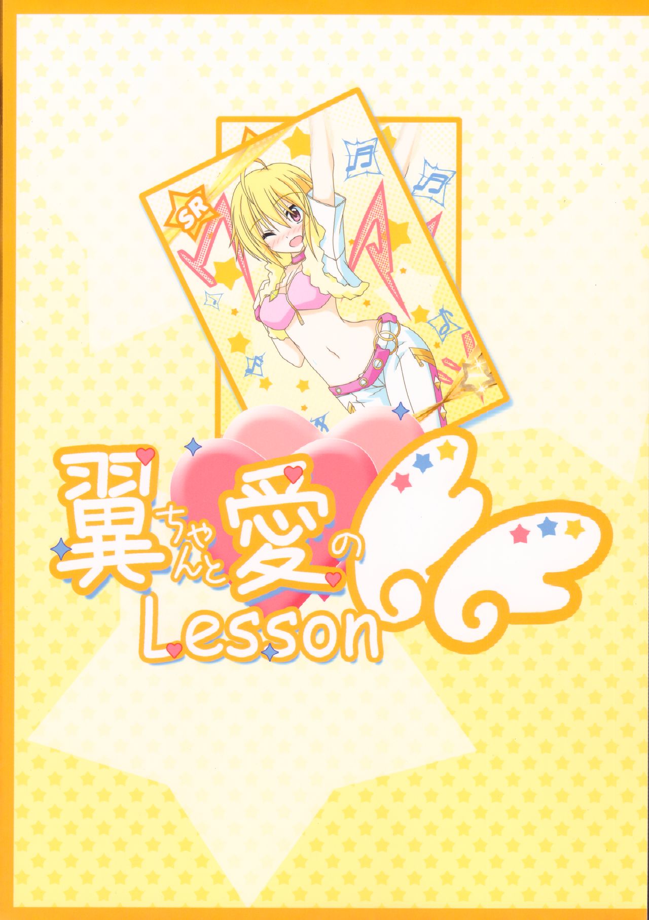 (C90) [Lemming (Ah)] Tsubasa-chan to Ai no Lesson (THE IDOLM@STER MILLION LIVE!) page 30 full