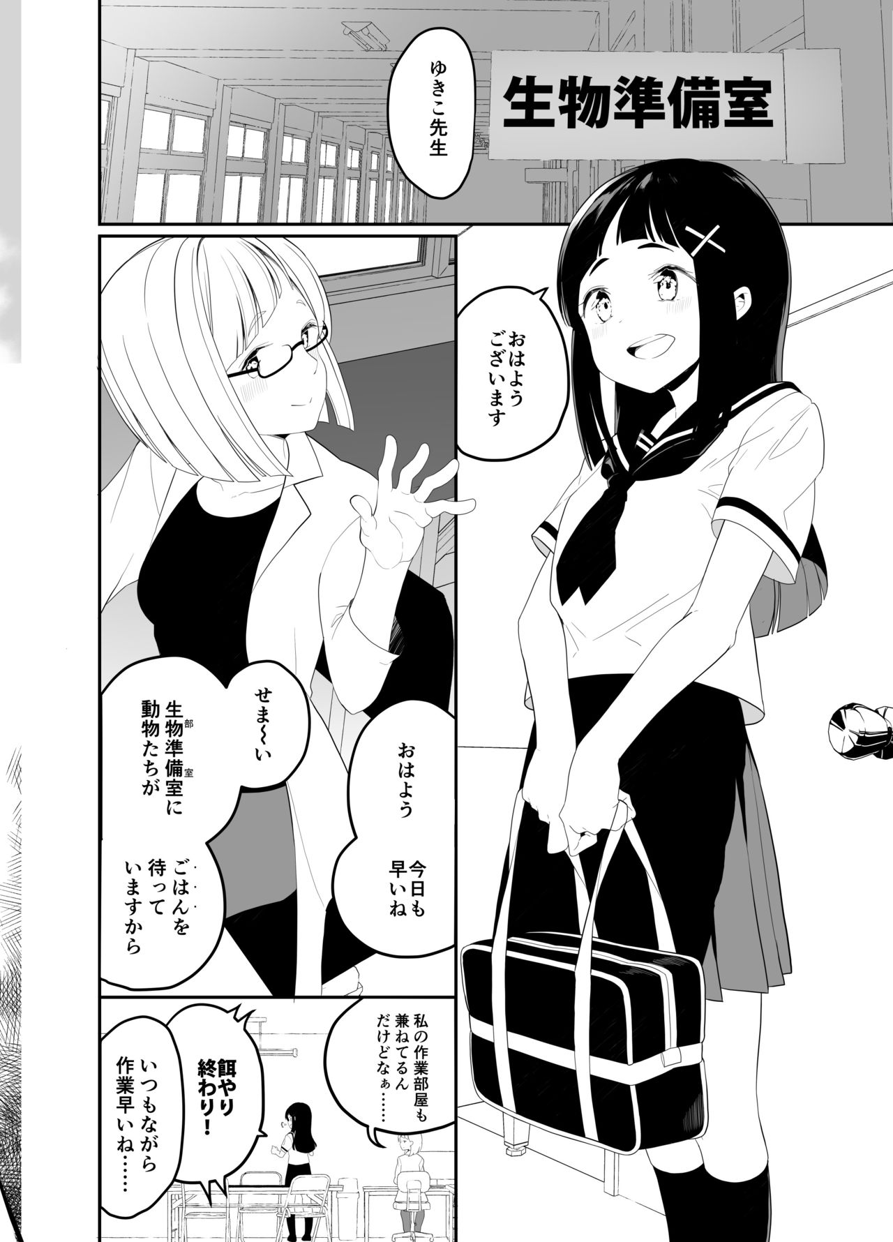 [House Saibai Mochi (Shiratama Moti, Kagono Tori)] Hadaka no Kozue-chan [Digital] page 3 full