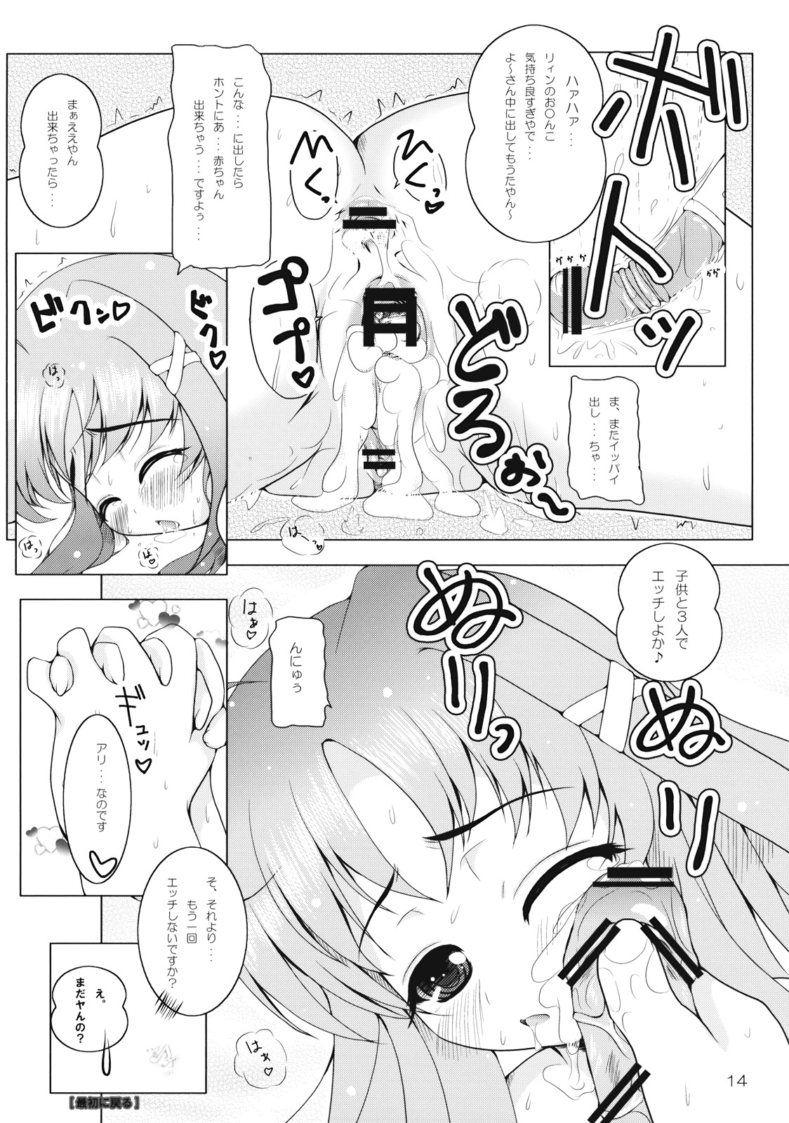 (C74) [Yukagen Ikaga? (Tenyuu)] Rein to Ichaicha (Magical Girl Lyrical Nanoha StrikerS) page 16 full