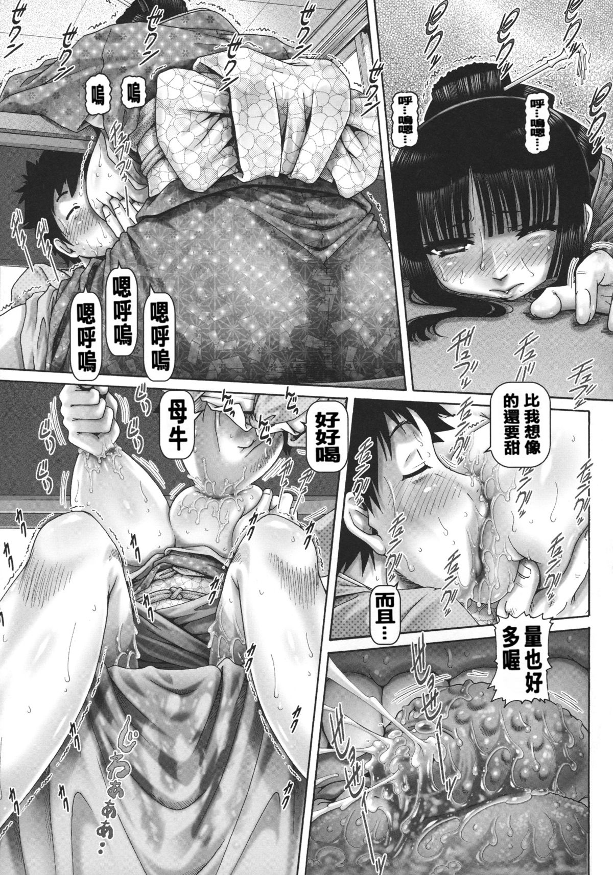 [TYPE90] J.K. Madam [Chinese] [大好春梦个人汉化] page 20 full