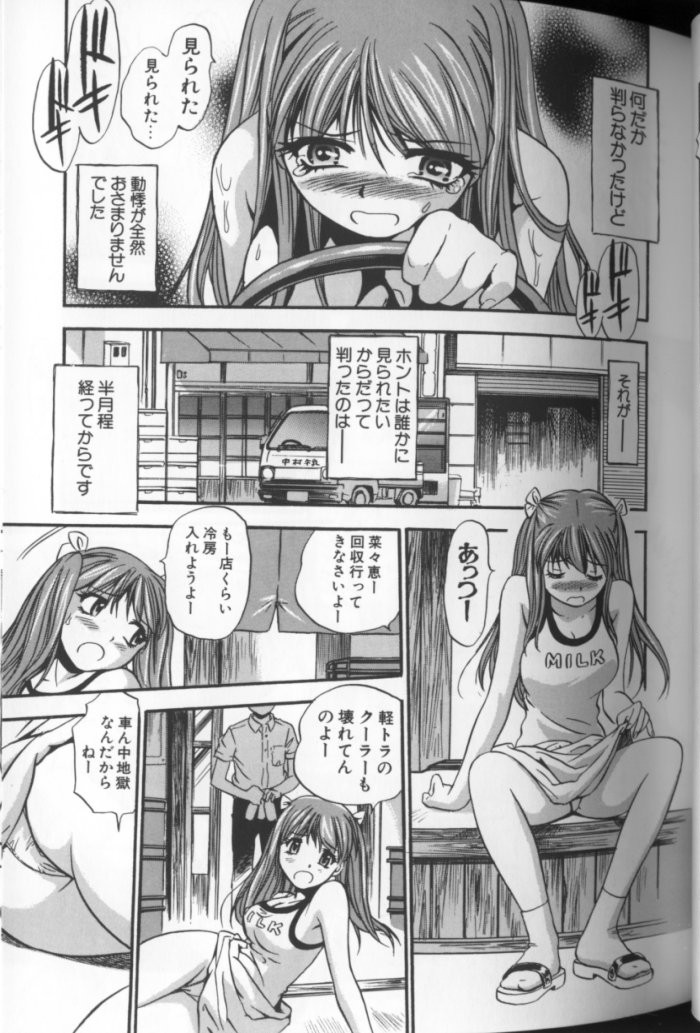 [THE SEIJI] Aozora ni Hakutou Hakuchuu Torimidashi Roshutsu Jou page 36 full