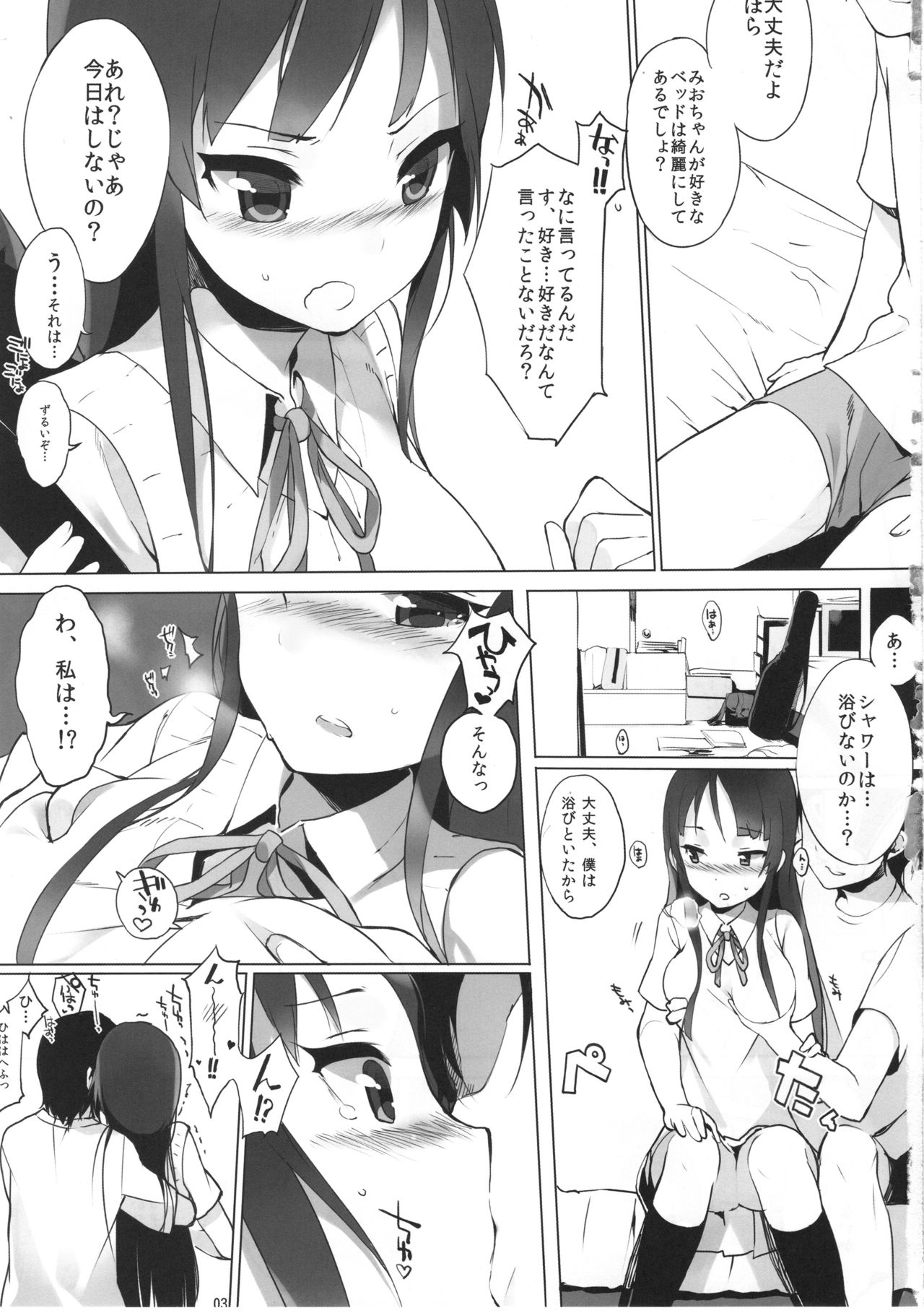 (C81) [NANIMOSHINAI (Sasamori Tomoe)] TTH1 Shinsouban (K-ON!) page 4 full