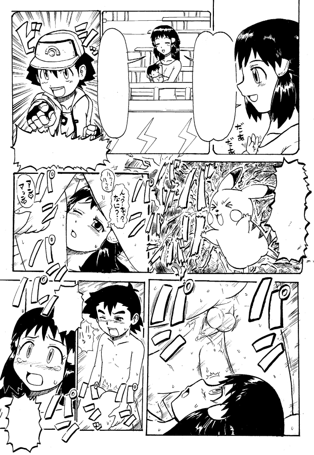 [pokemon]  (ポケエロ漫画) どっちのヒロインでショー!!未完成 page 14 full