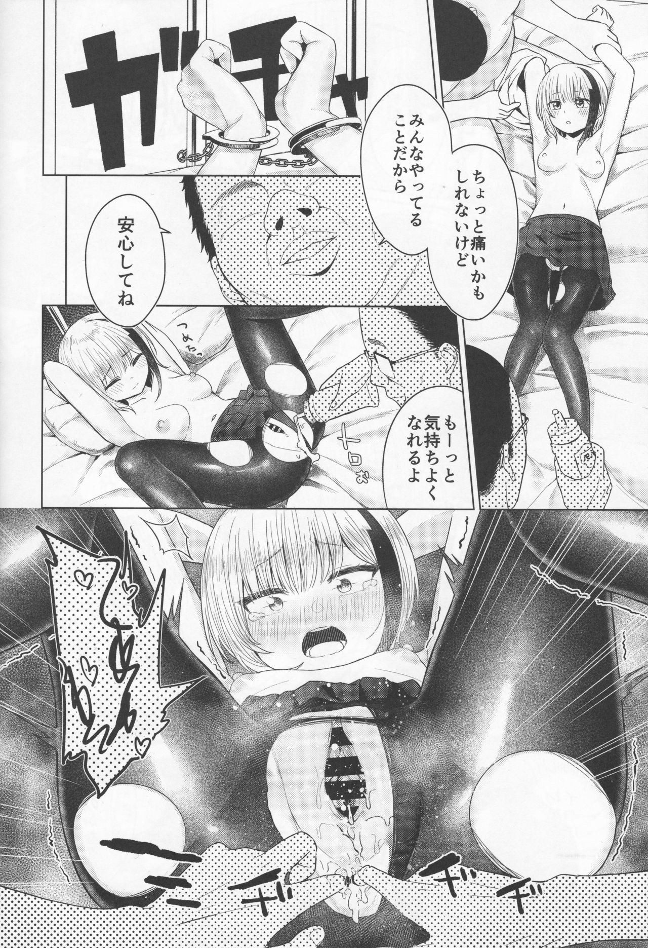 (C96) [Rouge et Noir (Mashimaru)] Futsuu ni Koishita Futsuu no Shoujo (Azur Lane) page 13 full