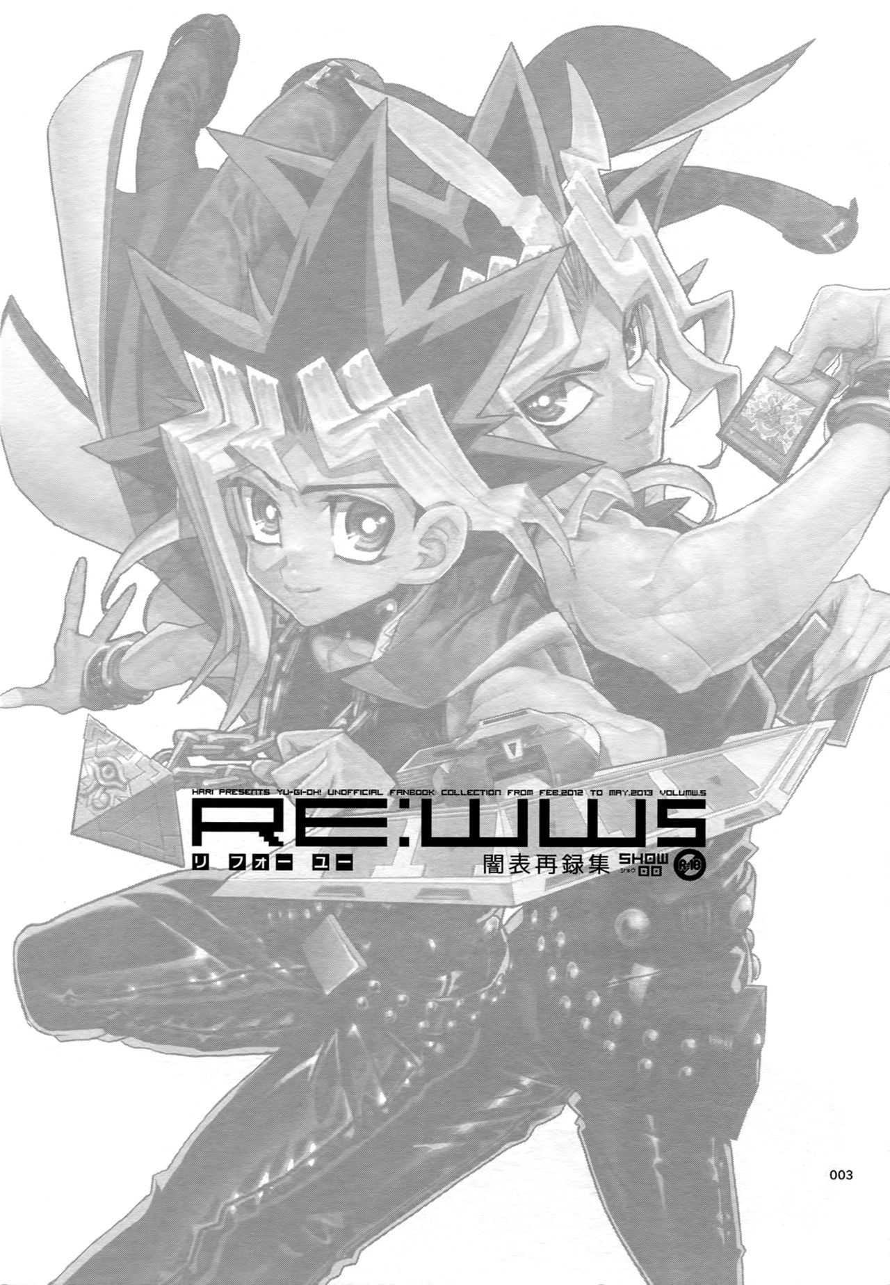 (C90) [Quartzshow (hari)] RE:WW5 Yami-Hyou Sairoku-Shuu (Yu-Gi-Oh!) page 3 full