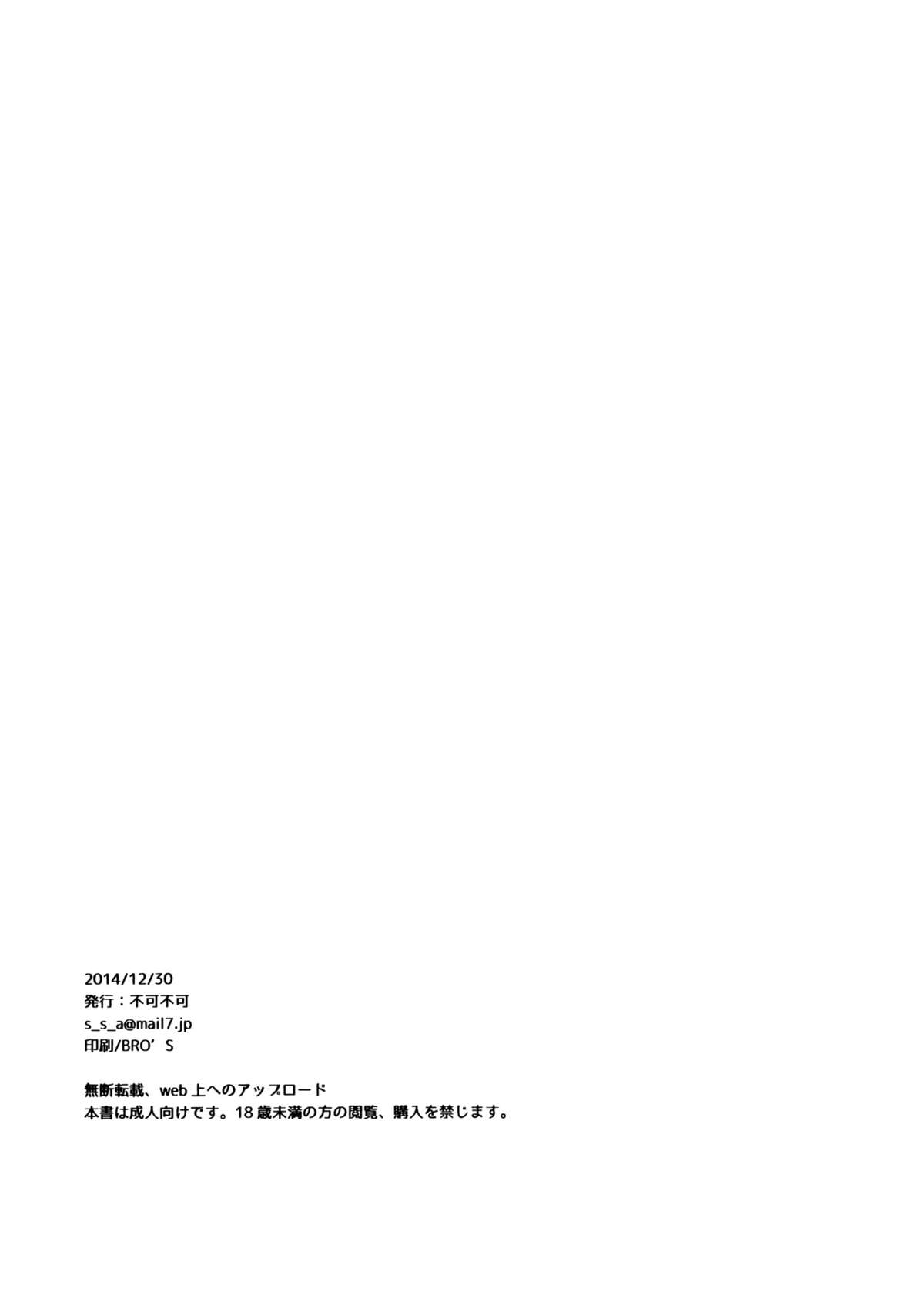 (C87) [fuka fuka (Sekiya Asami)] in the milk 4 [Chinese] [狼娘汉化] page 38 full