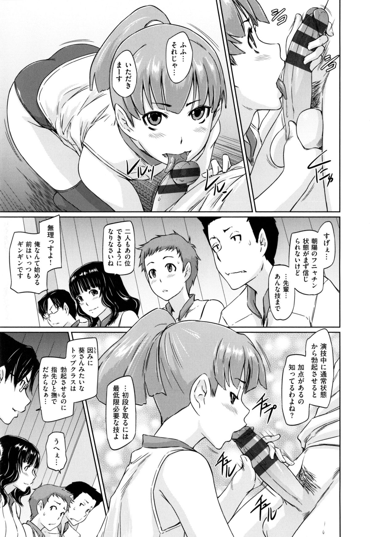 [Kisaragi Gunma] Suki ni Nattara Icchokusen ! page 56 full