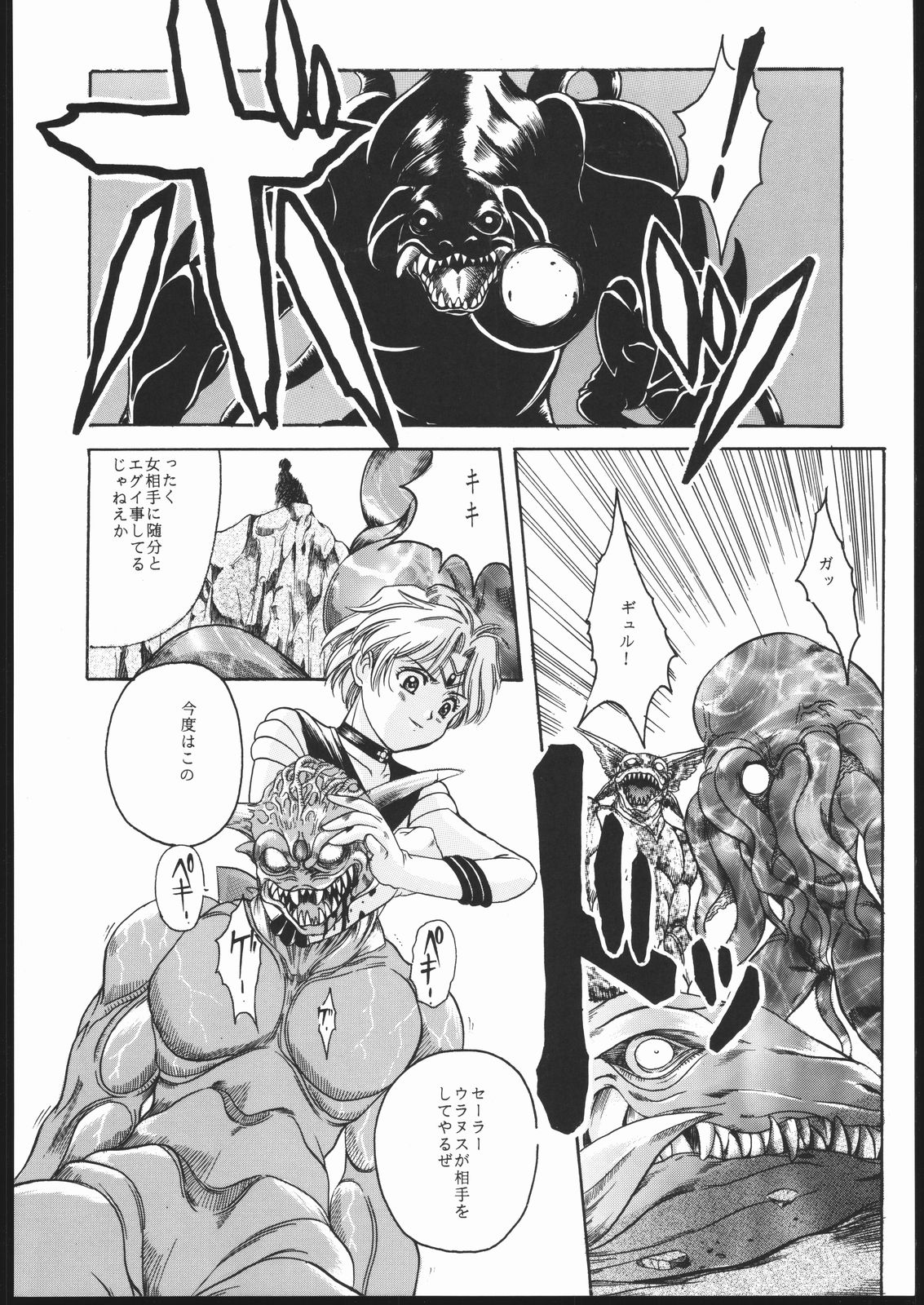 (C50) [Jiyuugaoka Shoutengai (Hiraki Naori)] Pretty Soldier SAILOR MOON the Minako III (Bishoujo Senshi Sailor Moon) page 25 full