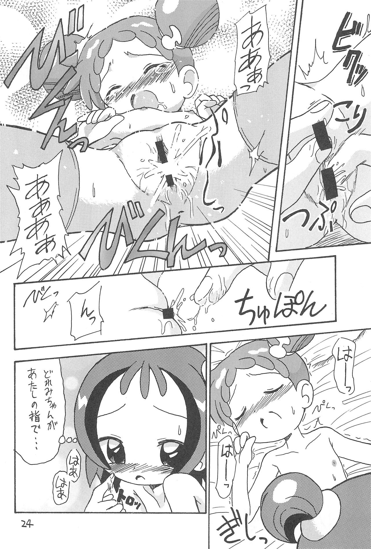 (C61) [Okosama Pancake (Arurukaana7A)] Mokuwaku no Mado (Ojamajo Doremi) page 24 full