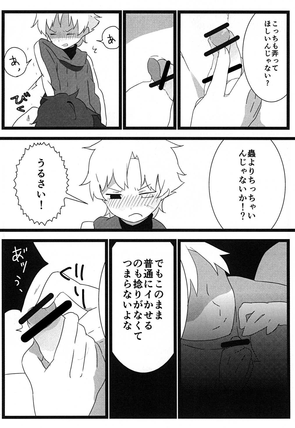 (Ou no Utsuwa 2) [Toriwasabi (Mimoza)] Tabechaitai no (Fate/Zero) page 29 full