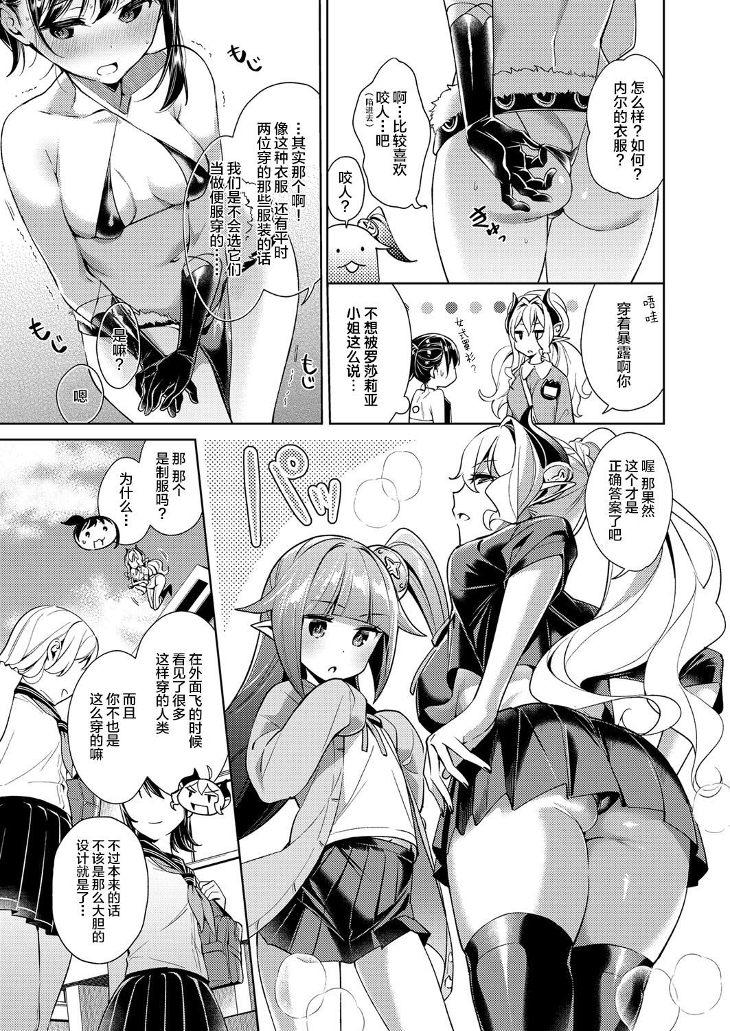 [Hizuki Akira] Yokubou Pandora 7 | 欲望潘多拉7 (COMIC ExE 14) [Chinese] [丧尸汉化] [Digital] page 11 full