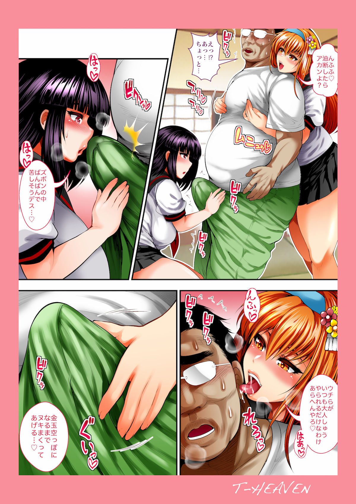 [Circle Roman Hikou (Taihei Tengoku)] Bitch Mania -Kanojo-tachi wa Chuunen Kyoushi to Nuppori SEX Suru- (beatmania IIDX) [Digital] page 28 full