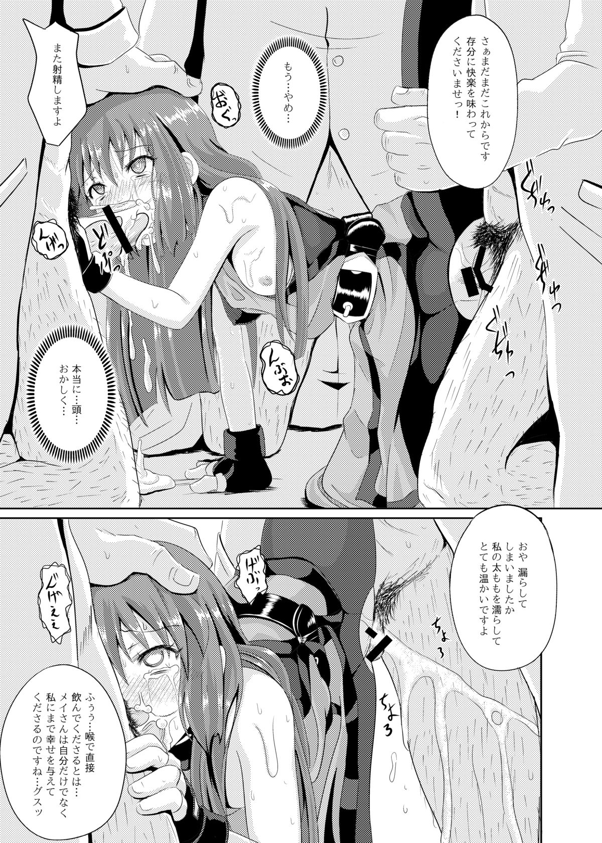 [Tonkotsu Fuumi (Ponkotsu)] Acme Carnival (Guilty Gear Xrd) [Digital] page 16 full