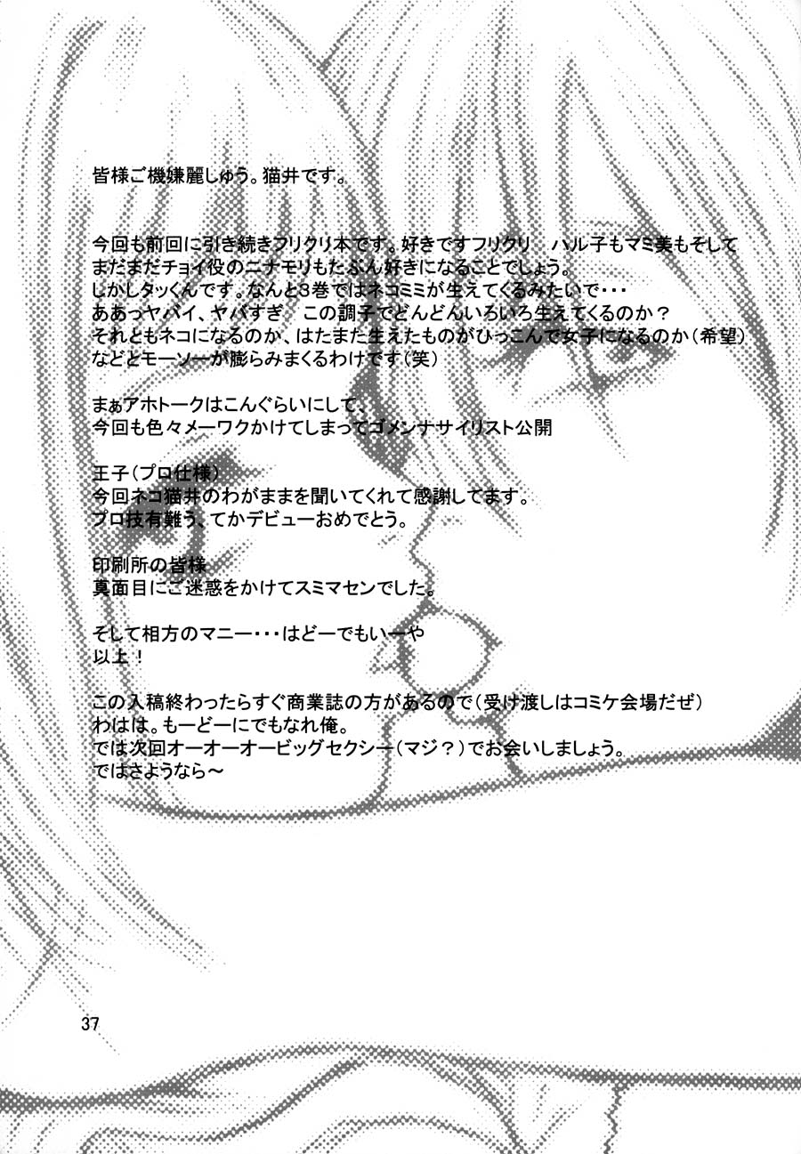 [Manga Super (Nekoi Mie)] Oh! Oh! Big Sexy (FLCL) page 36 full