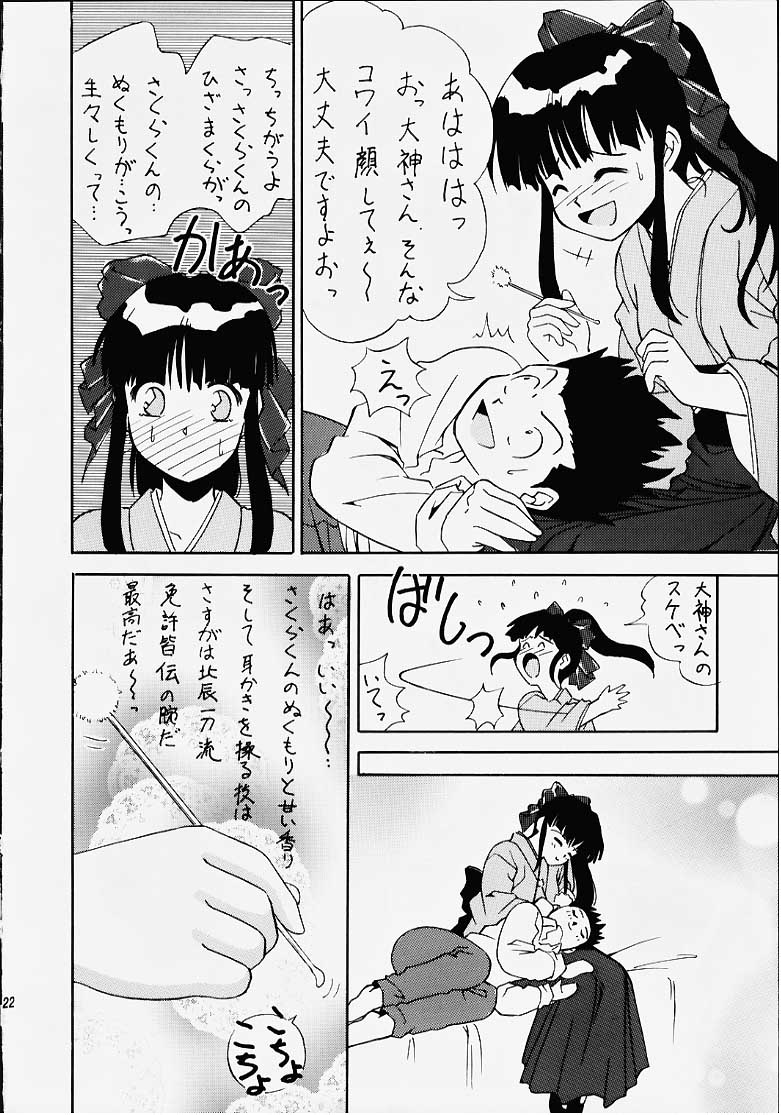(C51) [Meisaku Network (Mizuno Makoto, Guranitto, Emina)] Hana mo Arashi mo Fumikoete (Sakura Taisen) page 15 full