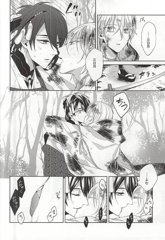 (SUPERKansai21) [Ciao! (Kanan)] Suizen no Mato (Touken Ranbu) page 6 full