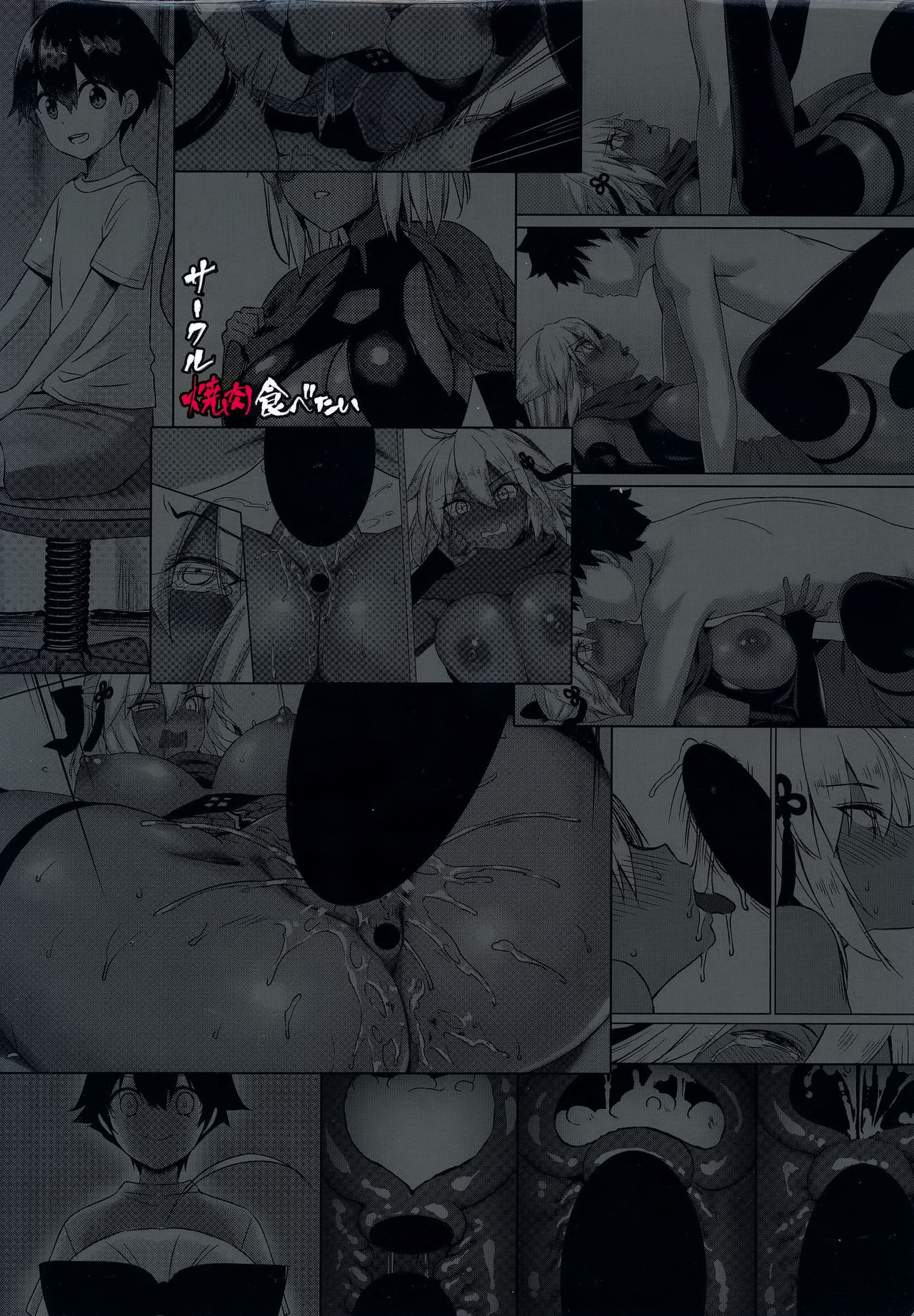 (C96) [Yakiniku Tabetai (Derauea)] Okita Alter no Tanezuke Shuukai (Fate/Grand Order) [Chinese] [空気系☆漢化] page 31 full