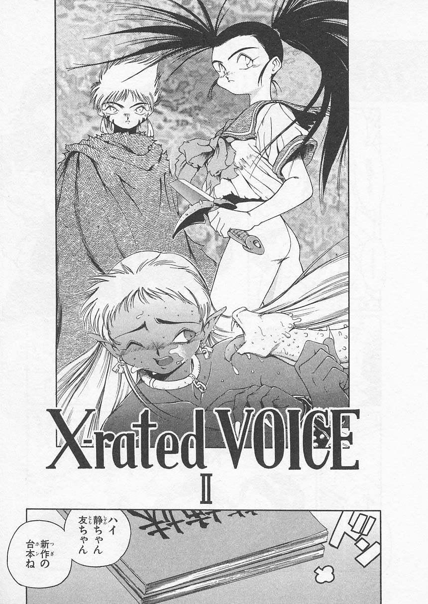 [Uncle Sam] Itoshi no Virgin VOICE page 28 full