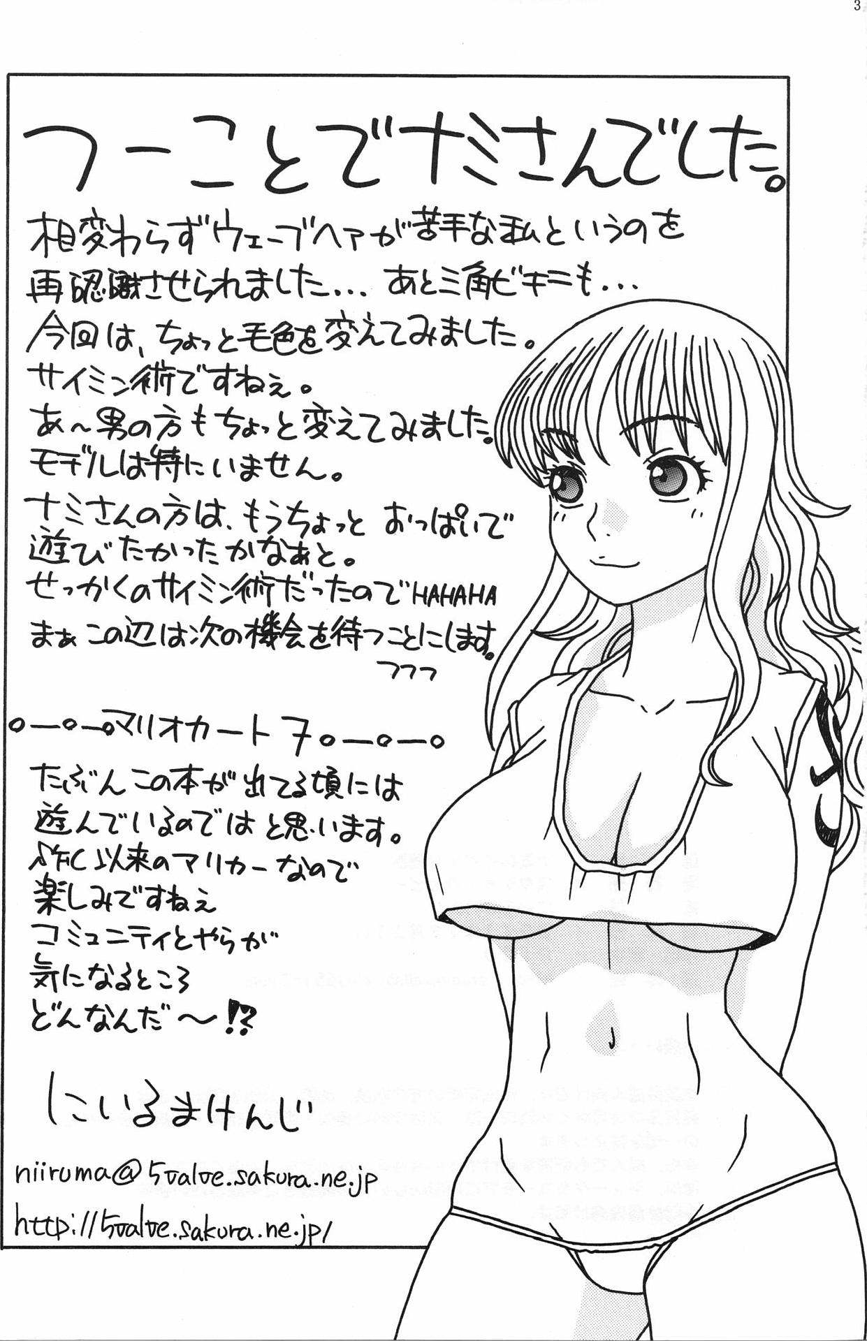 (C81) [Studio Wallaby (Niiruma Kenji)] Nami no Iinari Saimin | Nami's Submission Hypnosis (One Piece) [English] {Ogodei-Khan} page 30 full